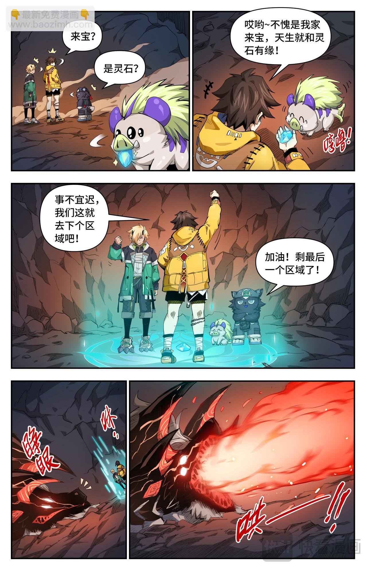 第38话 这是度假胜地？（上）