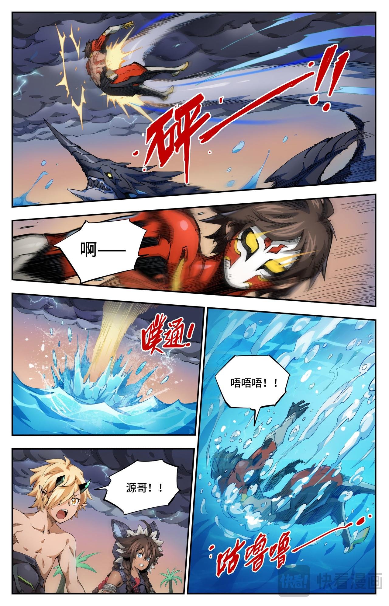 第39话 翻江倒海（上）