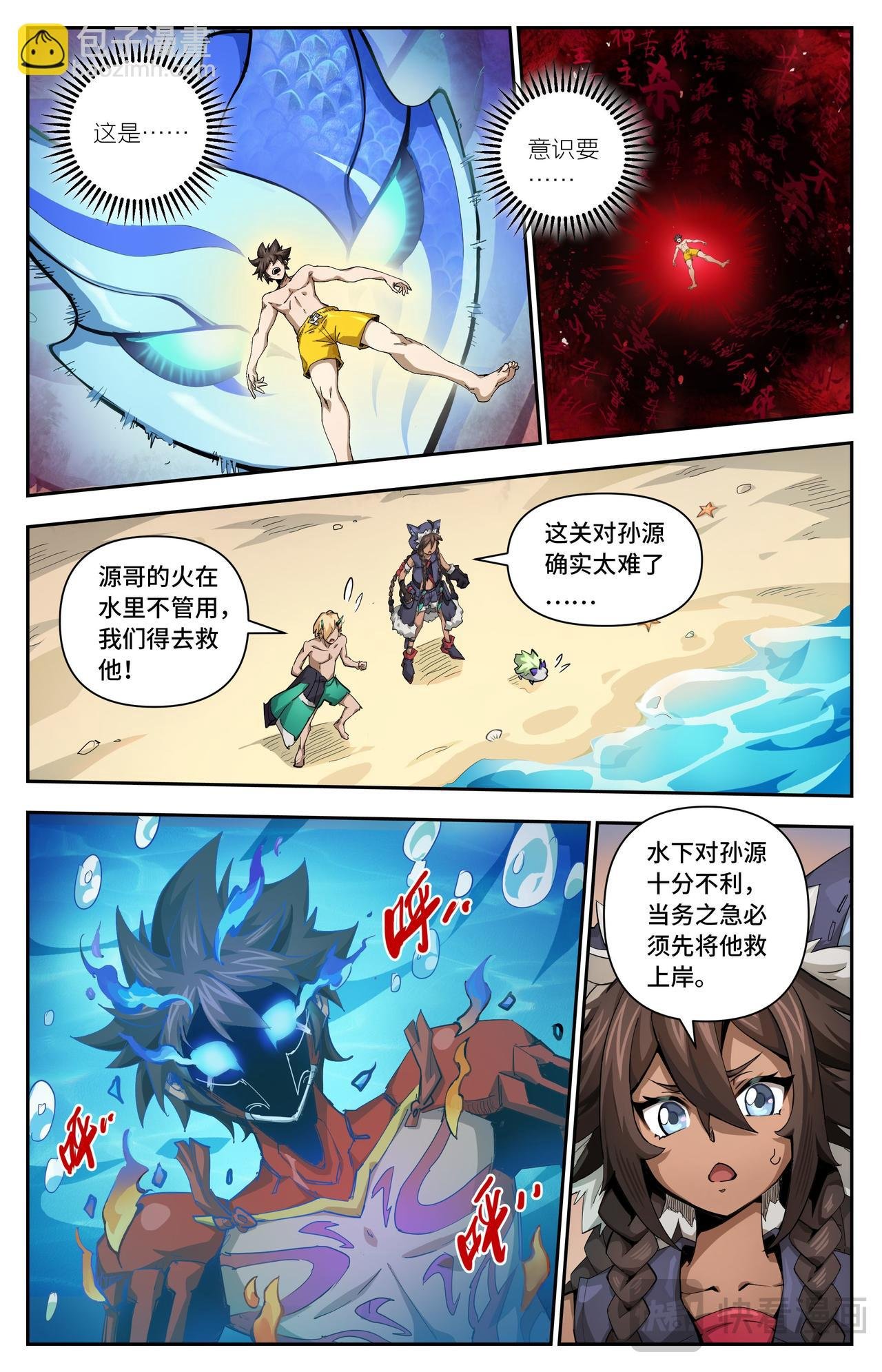 第39话 翻江倒海（上）