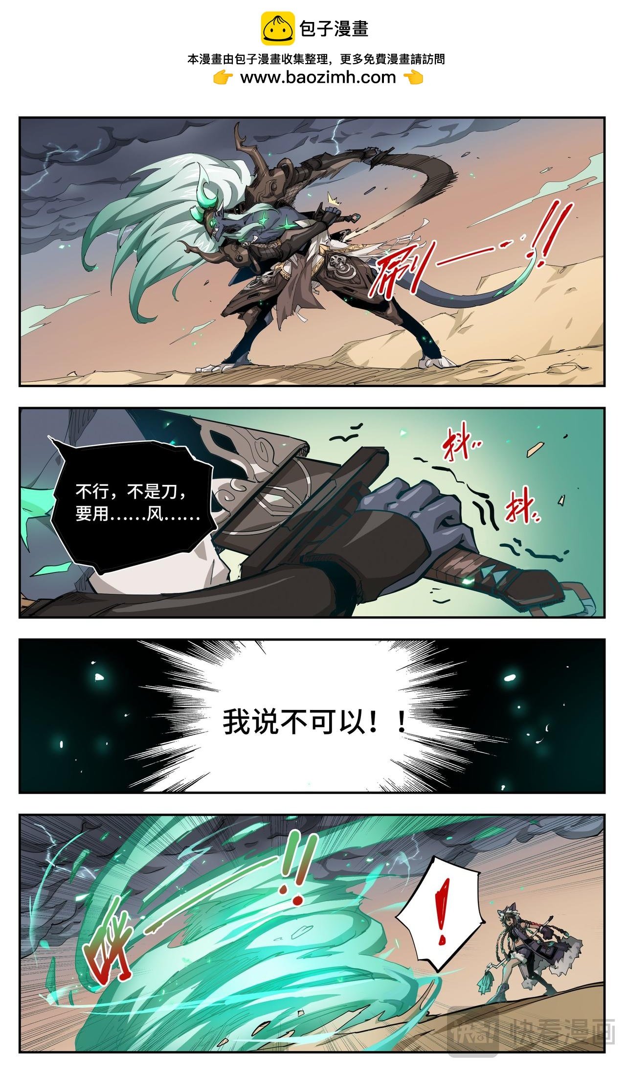 第39话 翻江倒海（下）