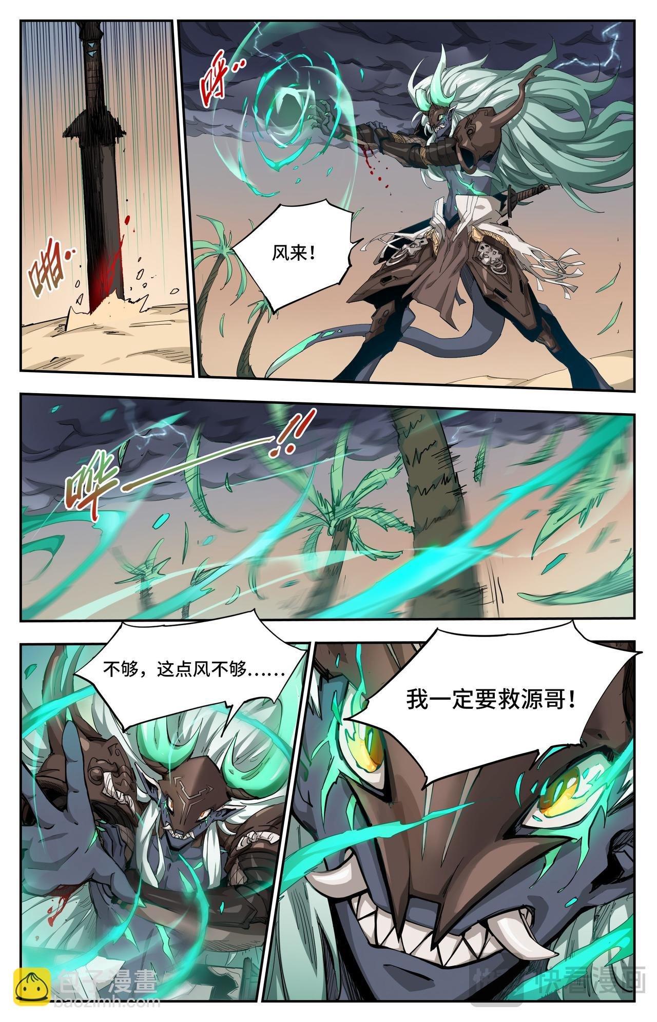 第39话 翻江倒海（下）