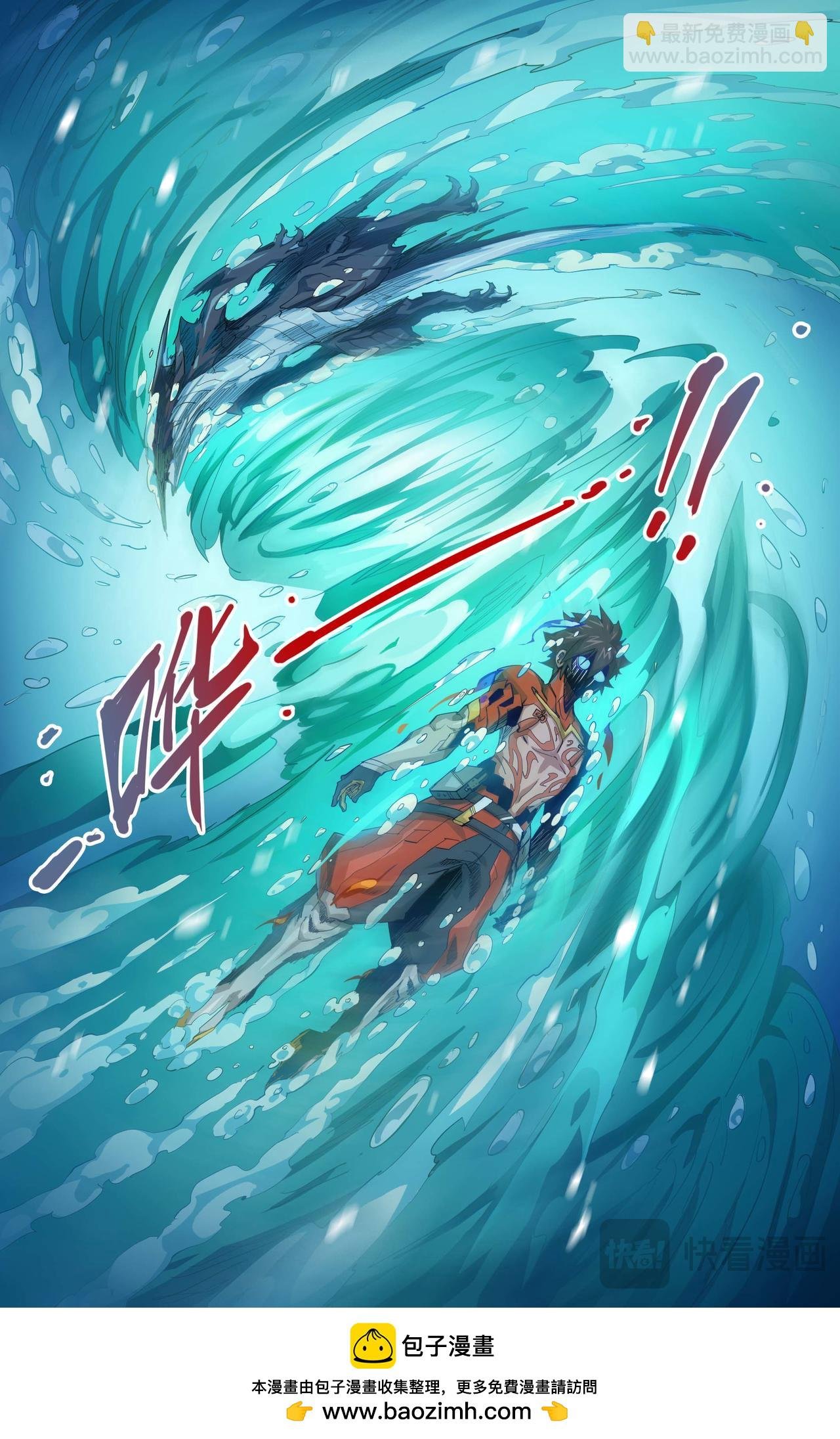 第39话 翻江倒海（下）