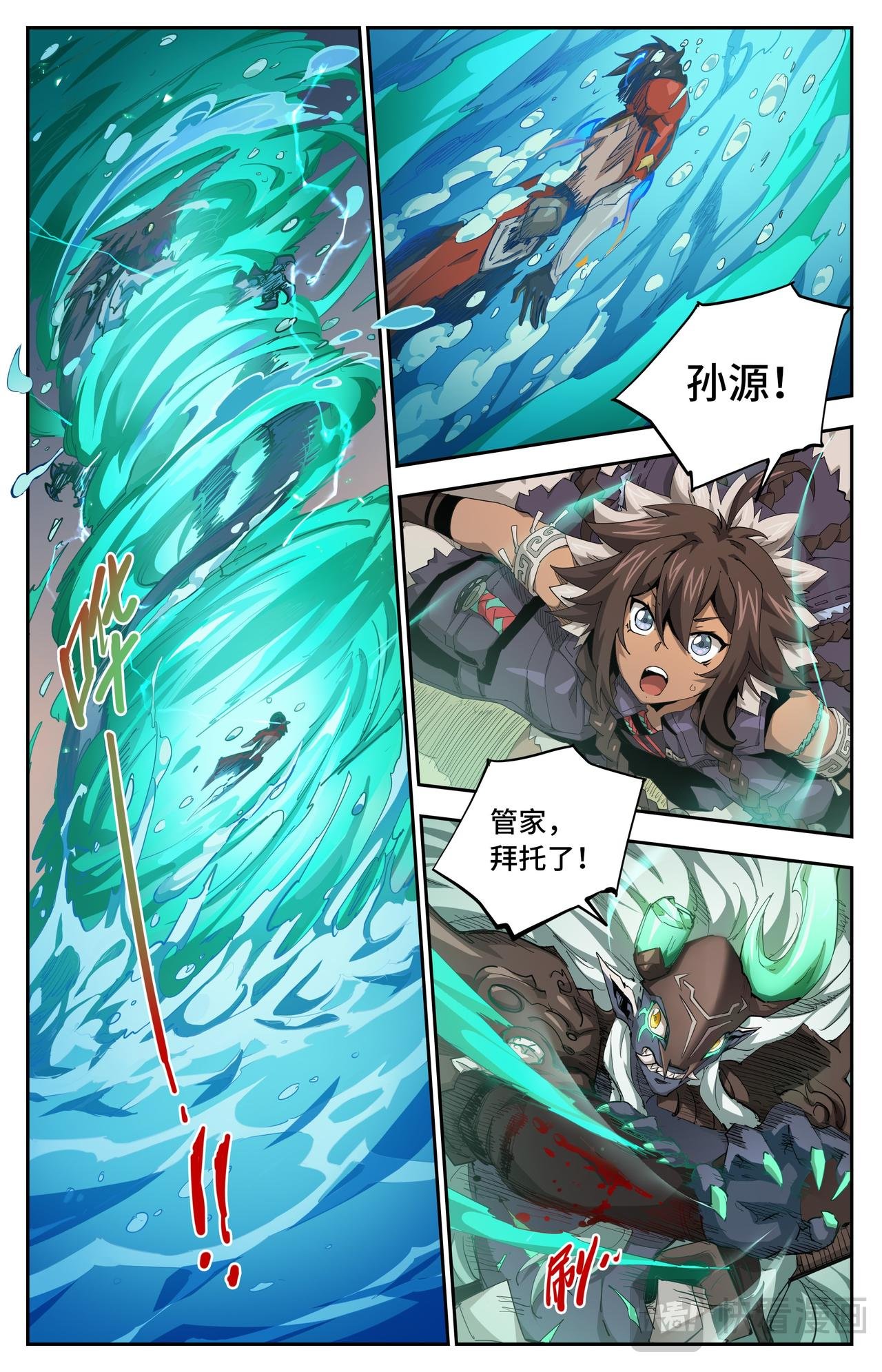 第40话 火焰的力量（上）