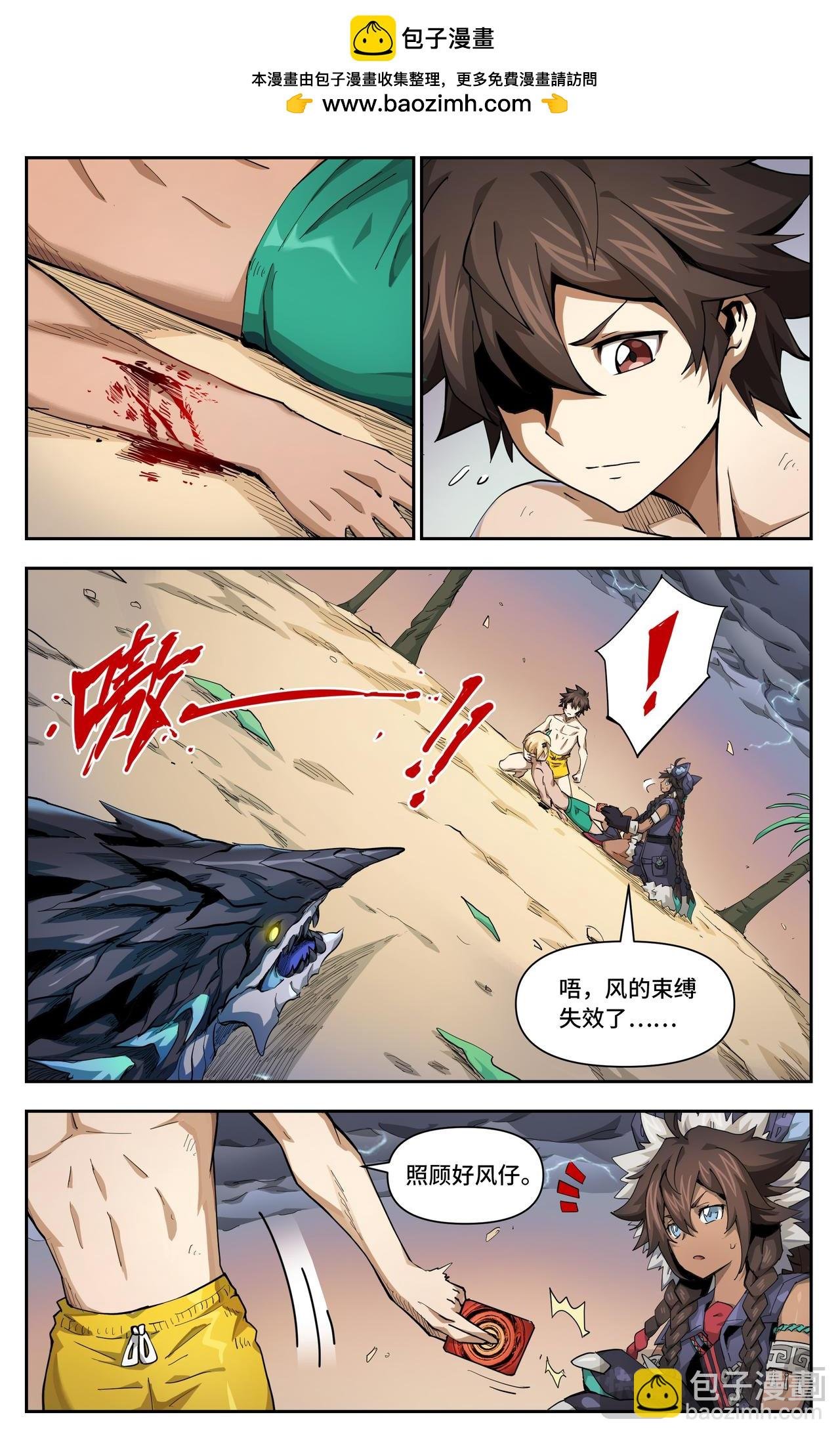 第40话 火焰的力量（上）
