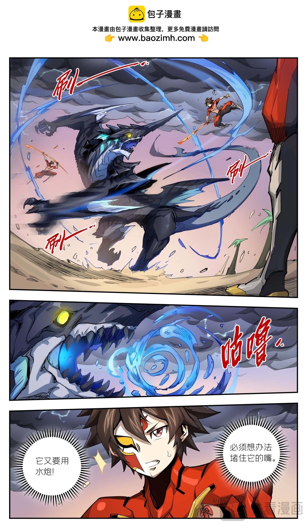 第40话 火焰的力量（下）