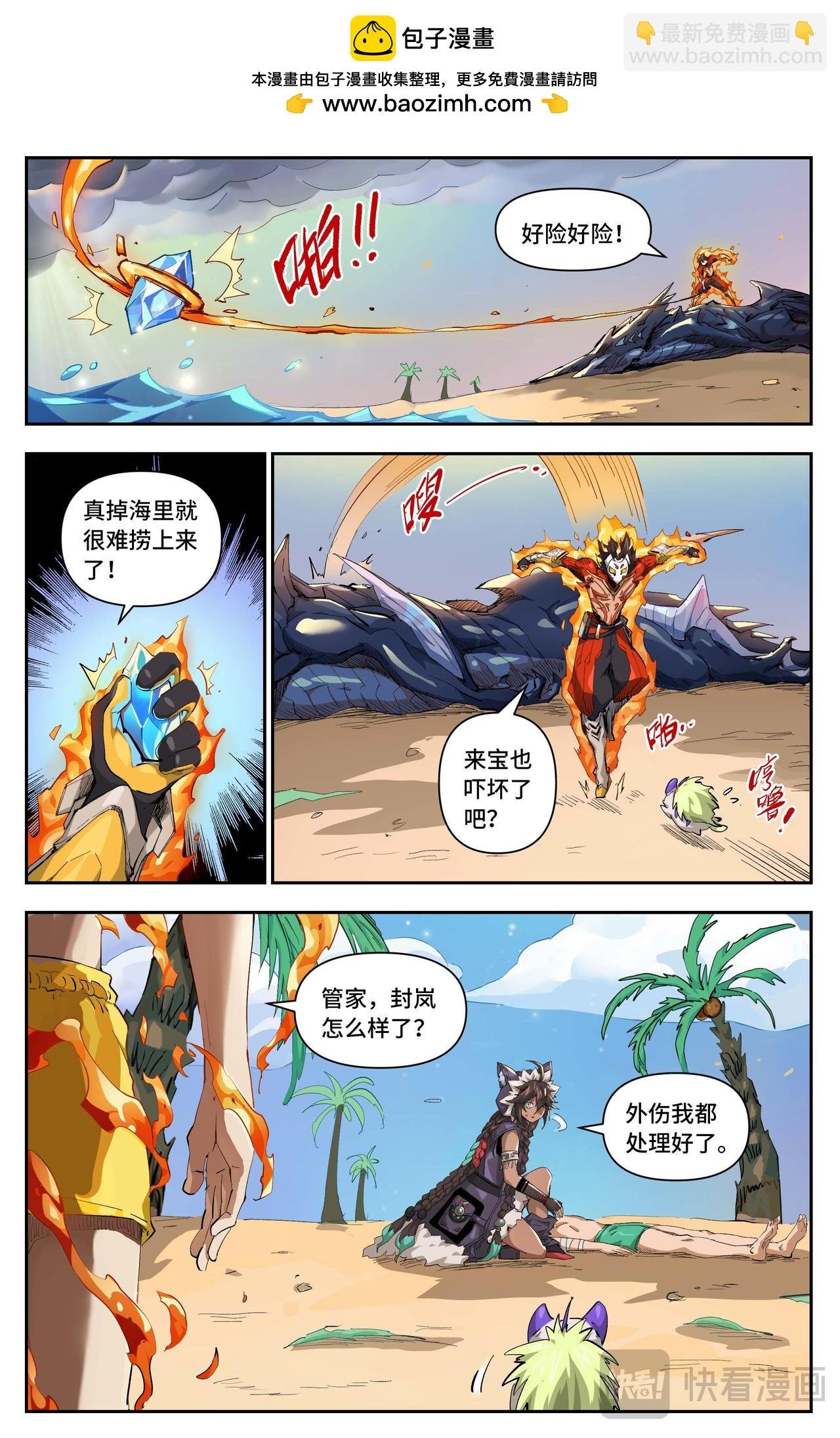 第41话 恶念（上）