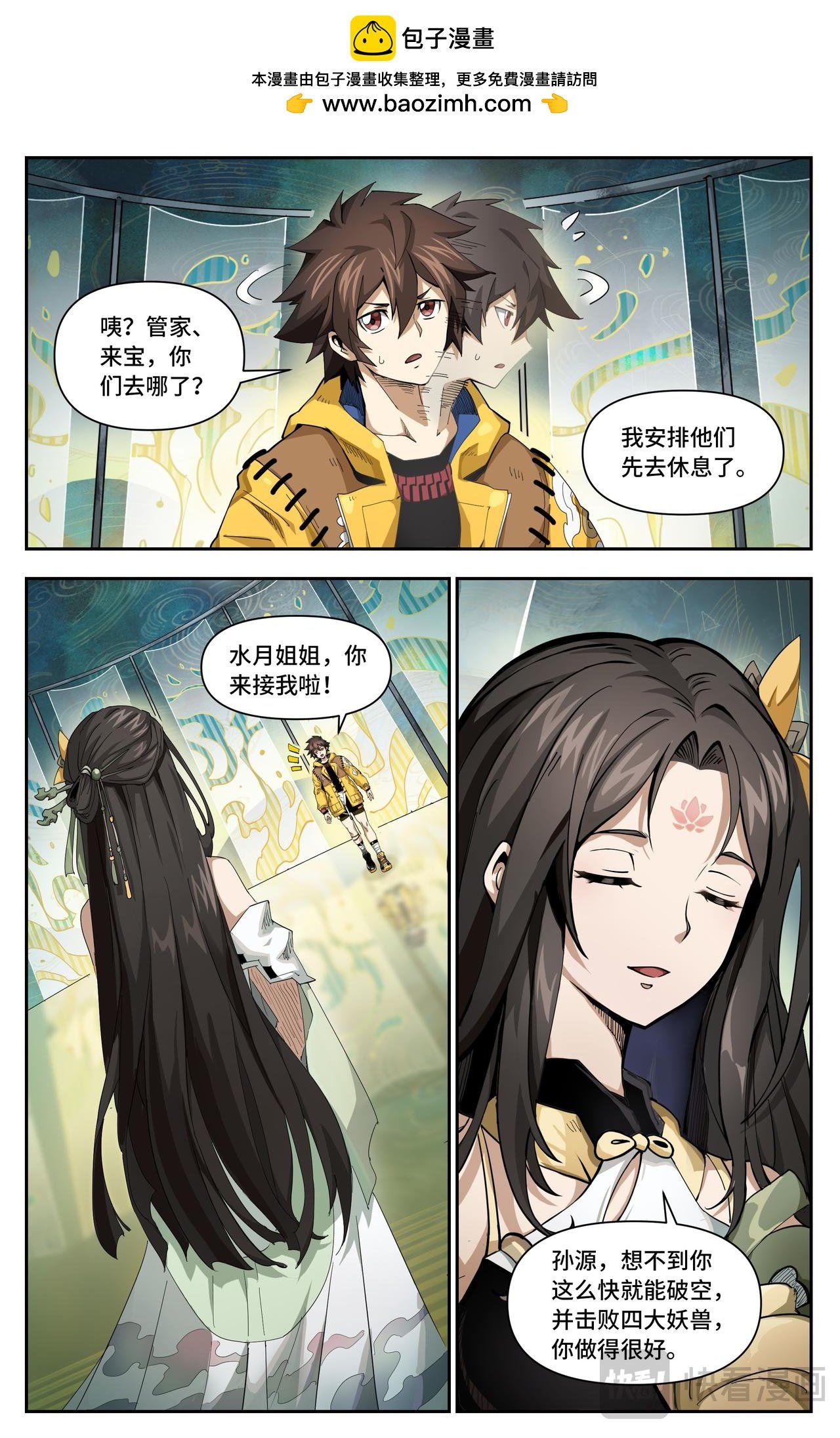 第41话 恶念（下）