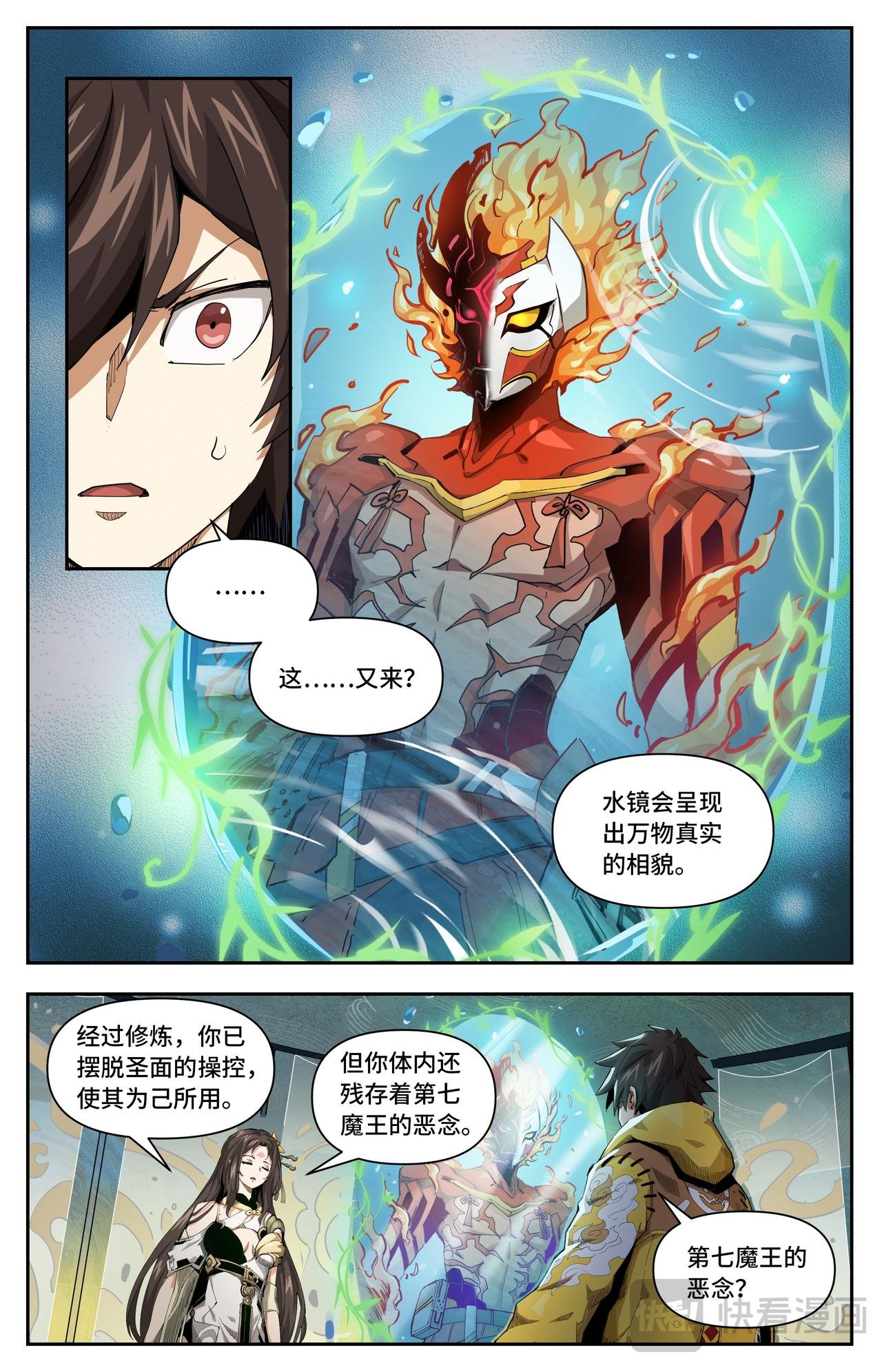 第41话 恶念（下）