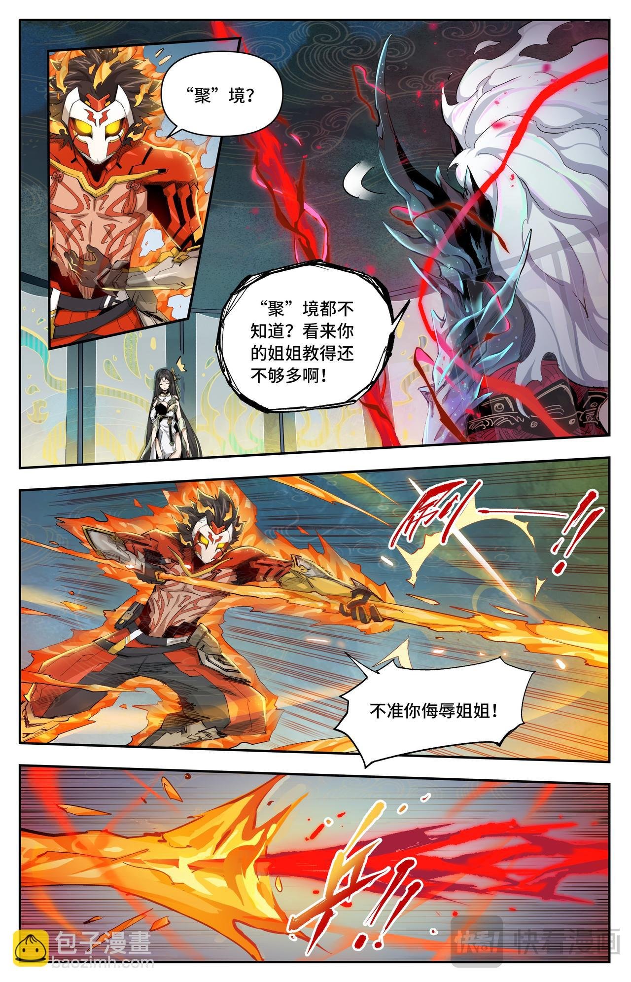 第42话 修行之路（下）
