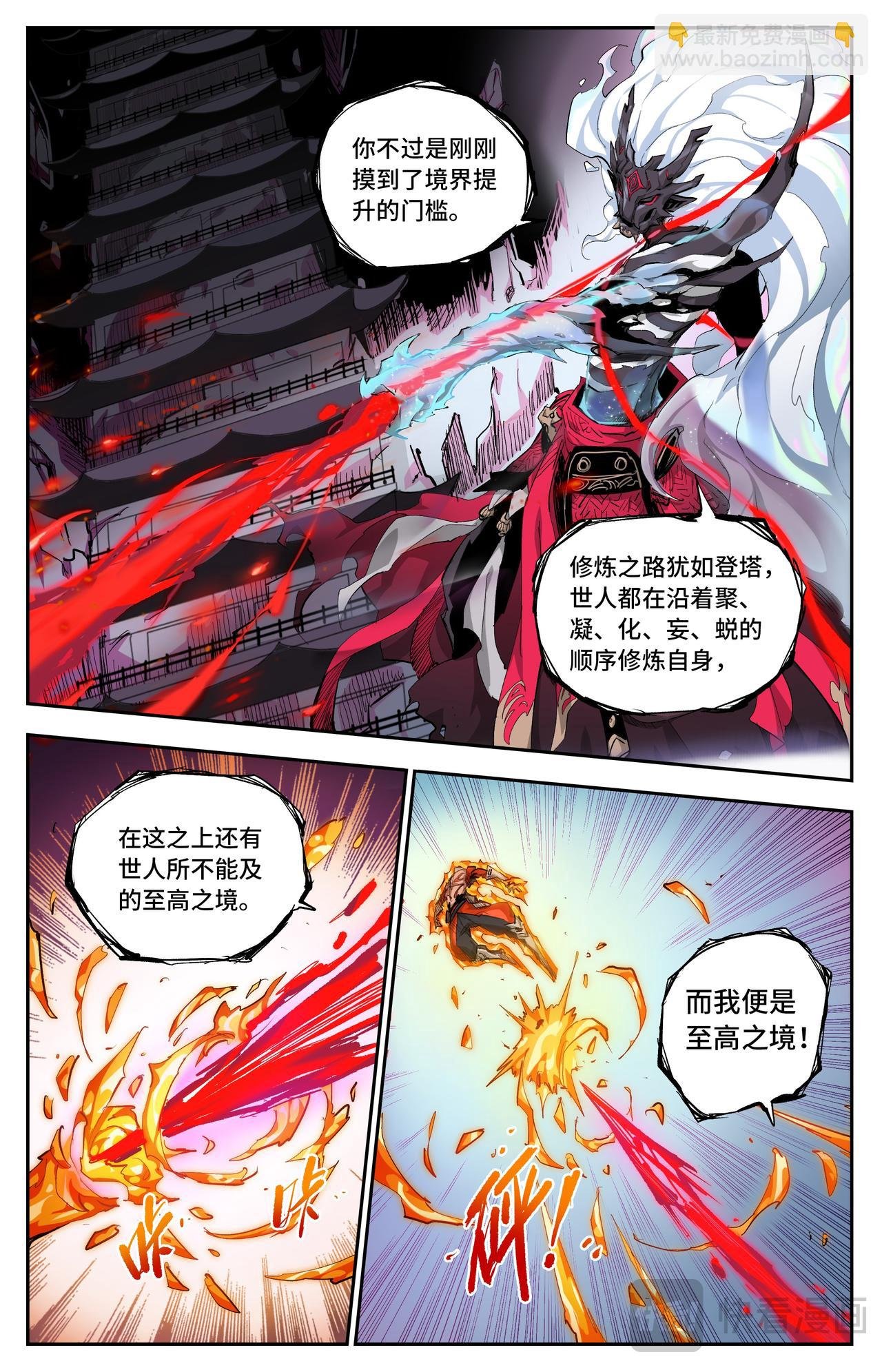 第42话 修行之路（下）