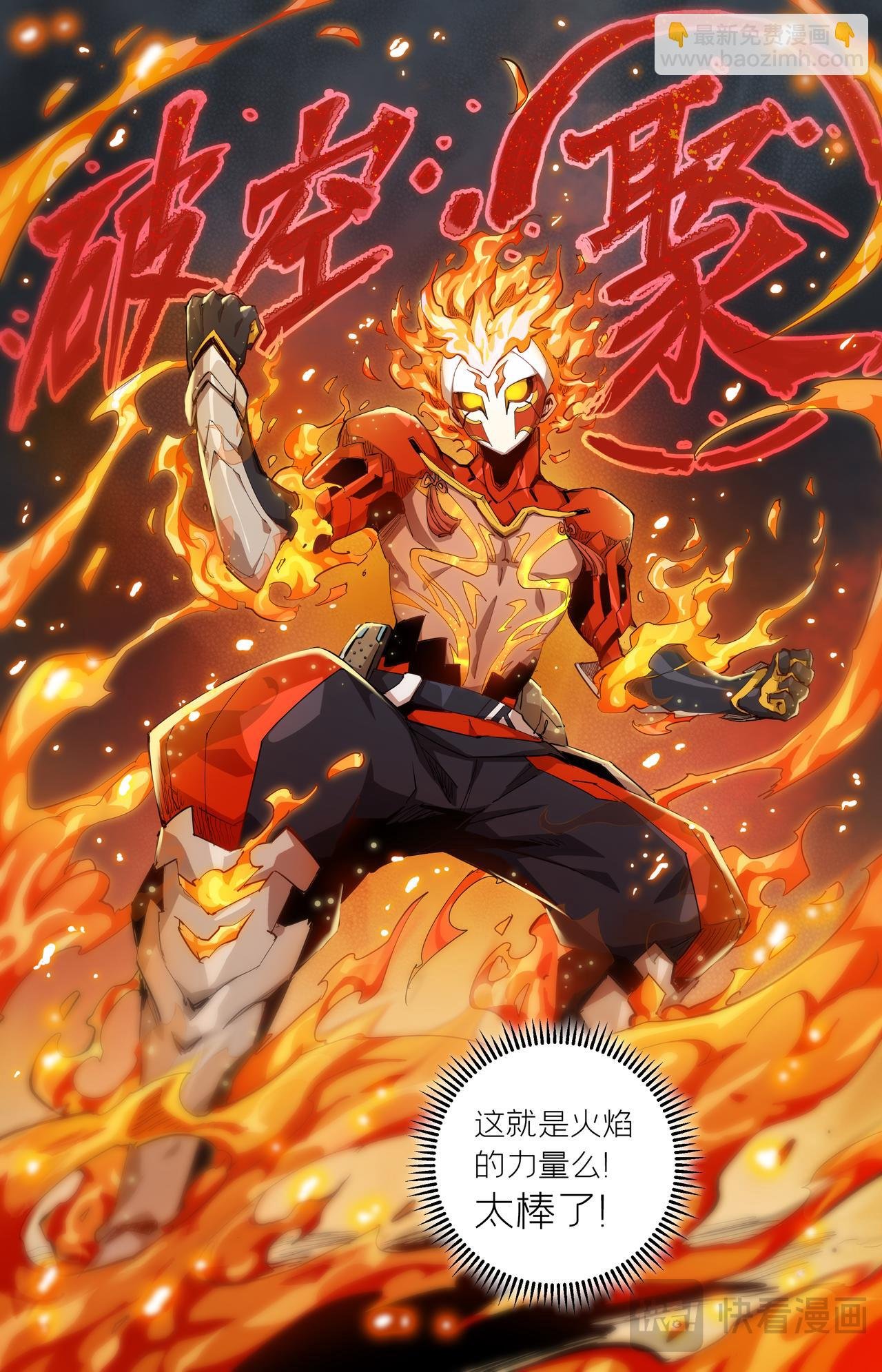 第43话 我可以吗？（上）