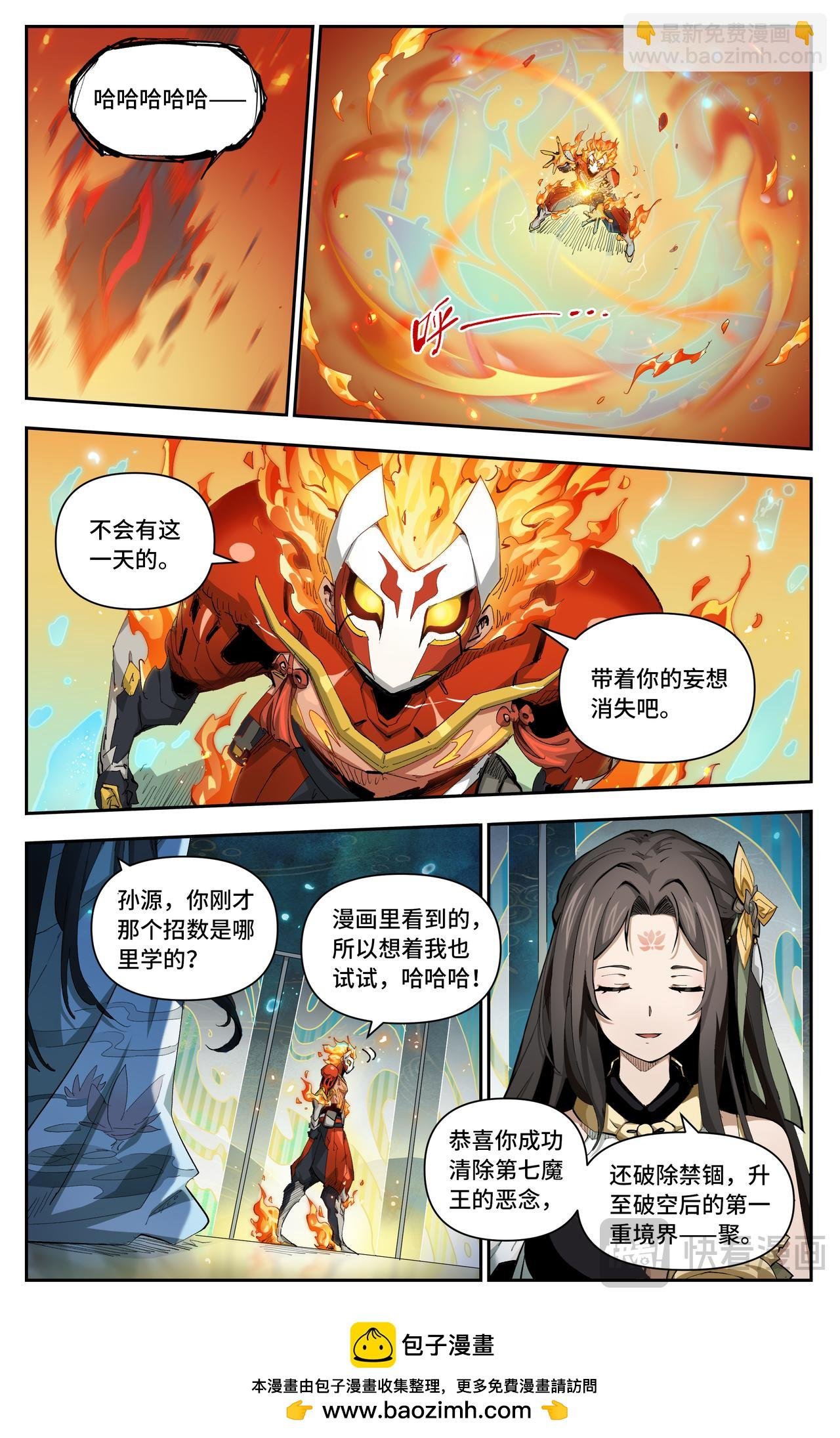 第43话 我可以吗？（上）