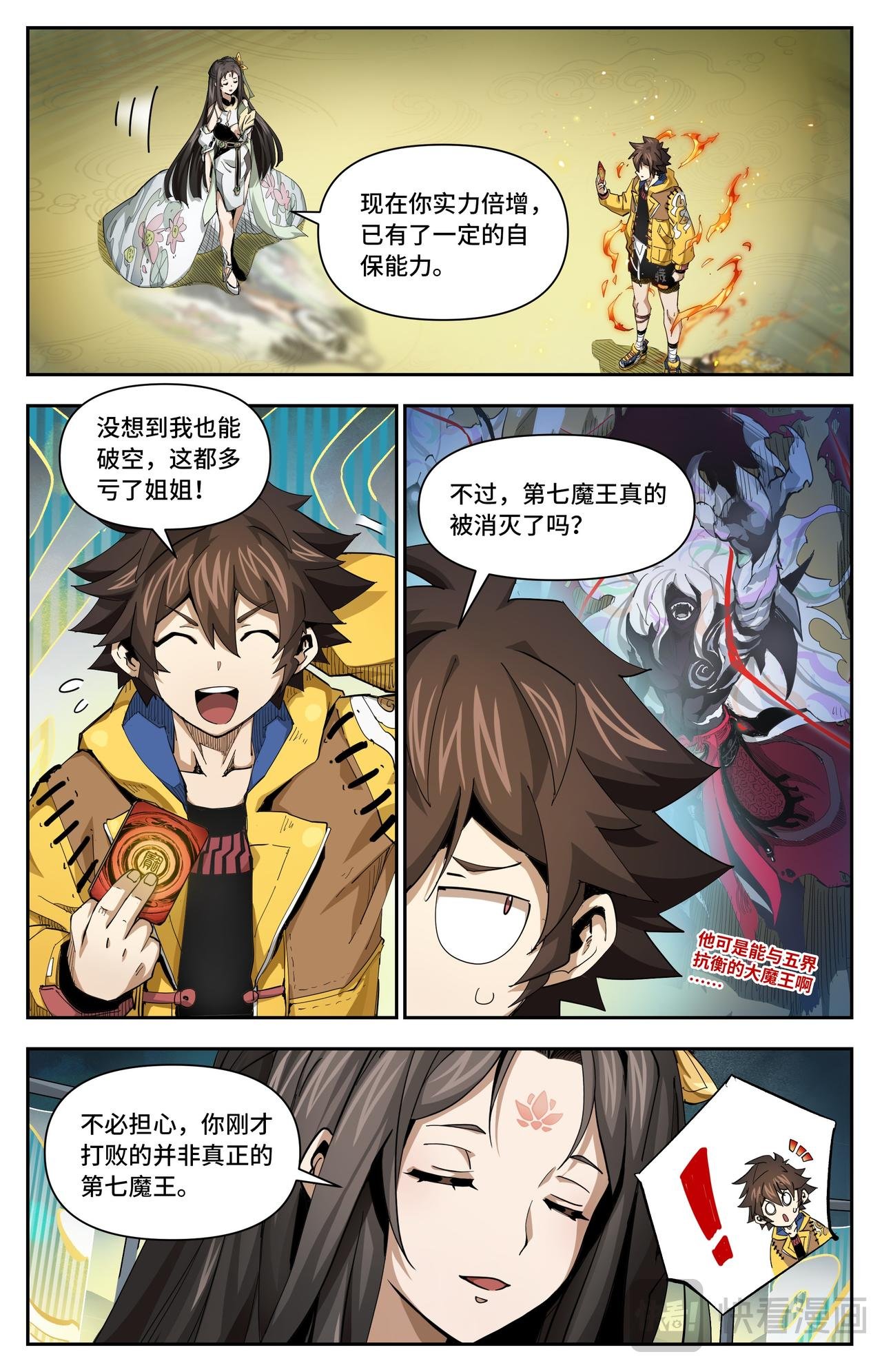 第43话 我可以吗？（下）
