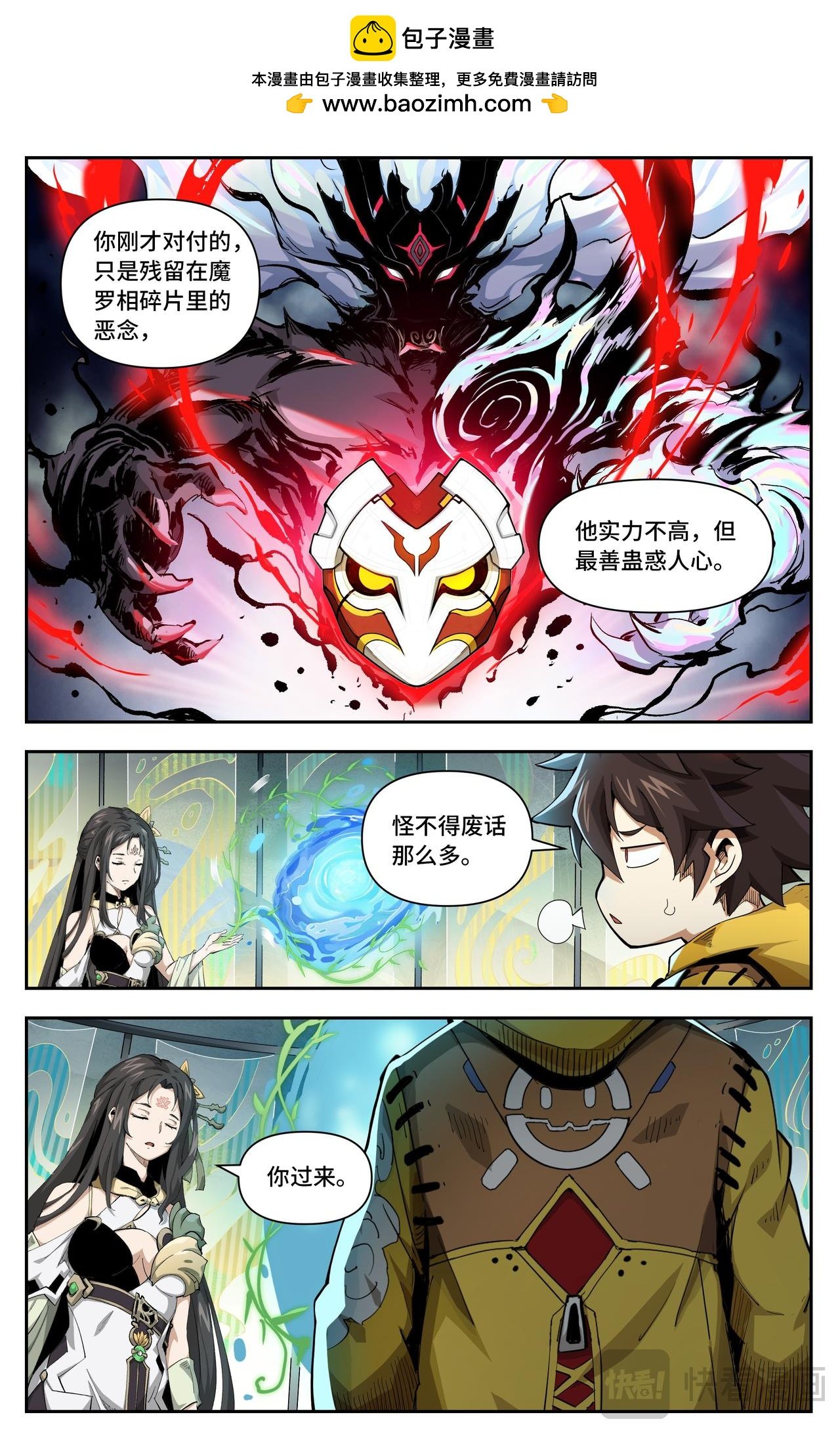 第43话 我可以吗？（下）