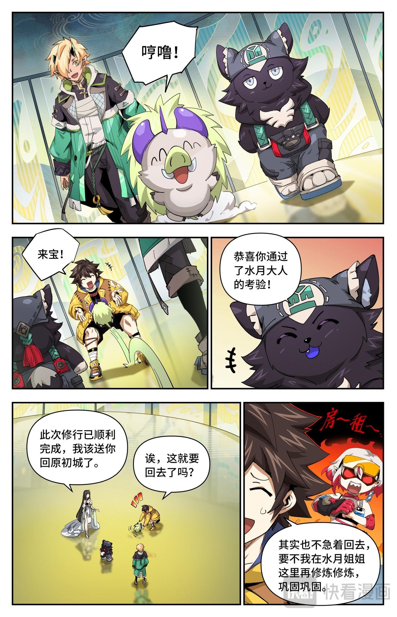 第43话 我可以吗？（下）