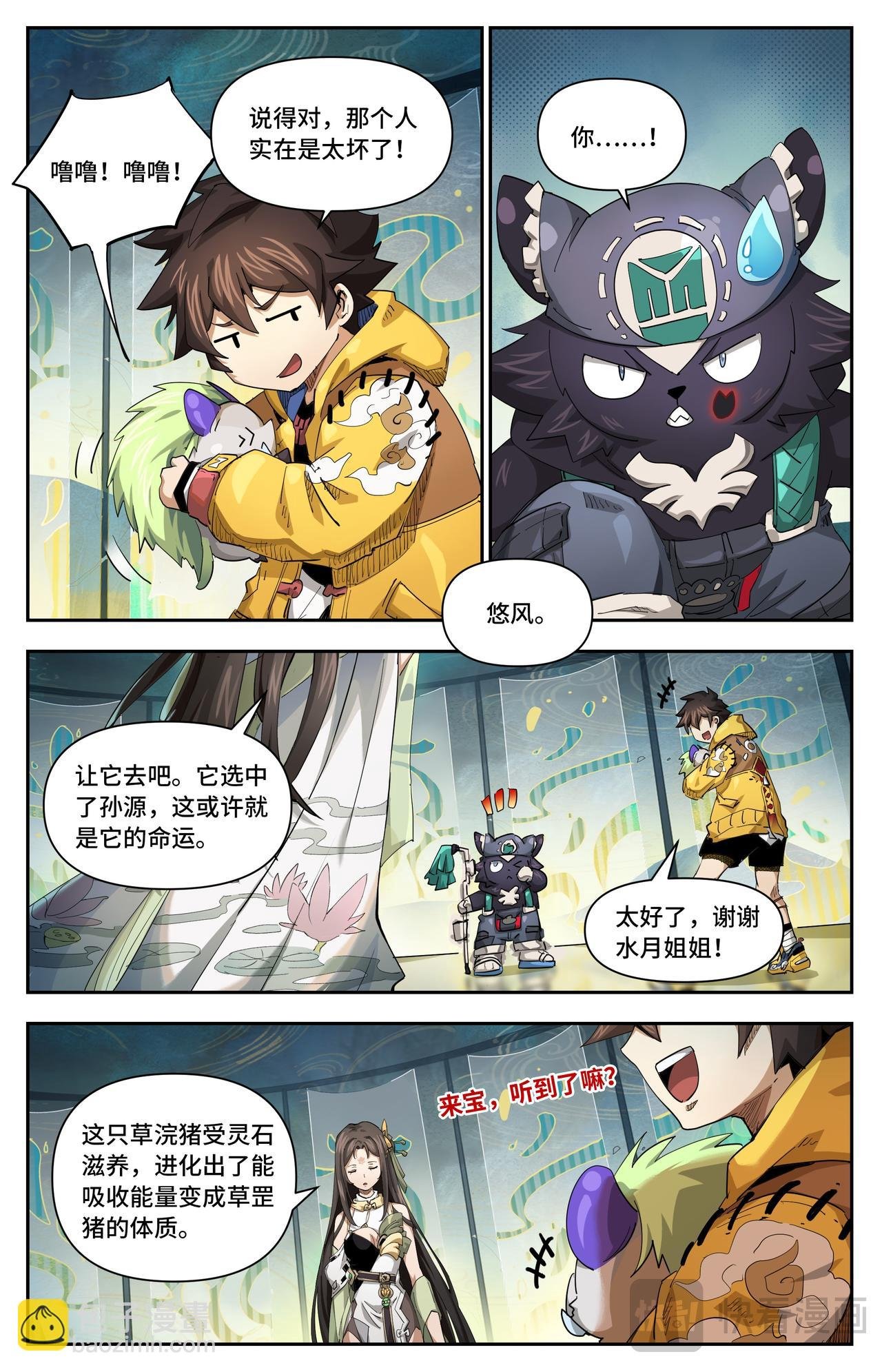 第44话 一家人要整整齐齐（上）