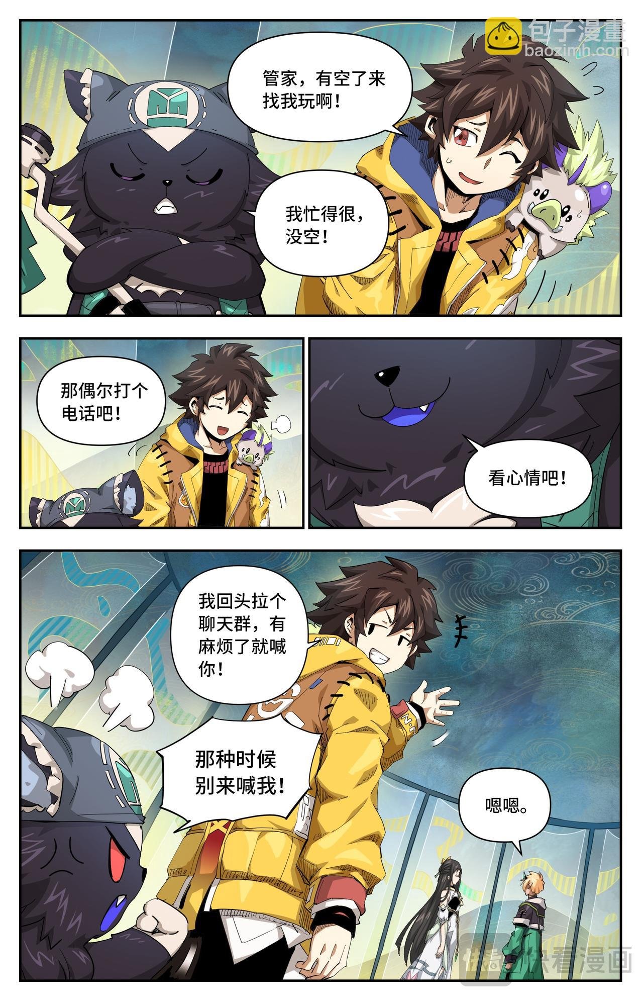 第44话 一家人要整整齐齐（上）
