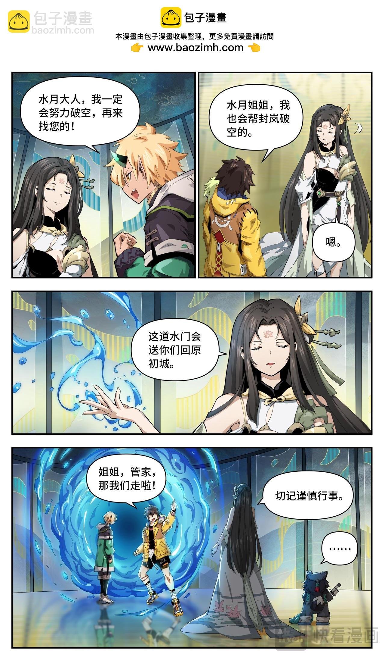 第44话 一家人要整整齐齐（上）