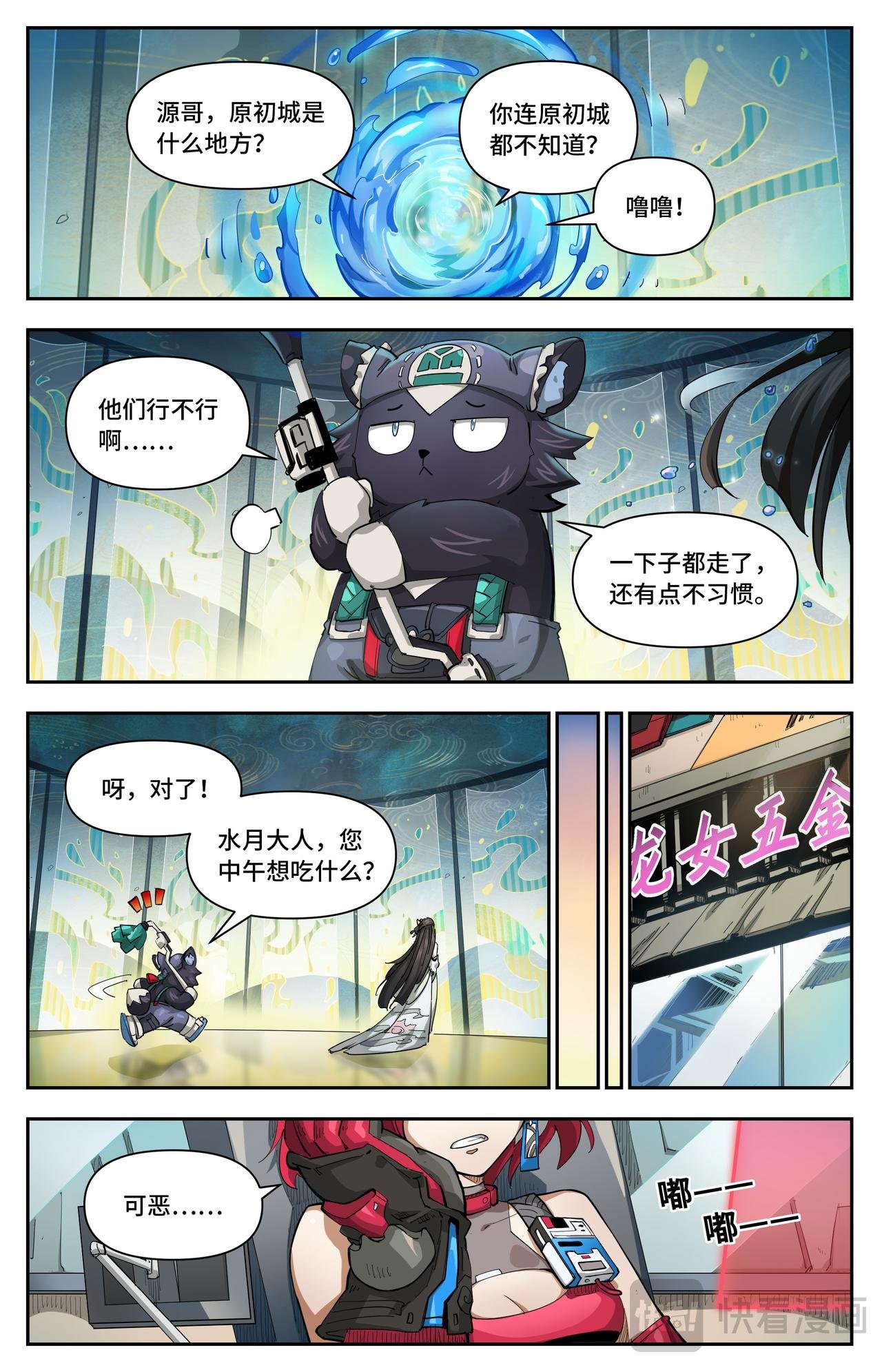 第44话 一家人要整整齐齐（下）