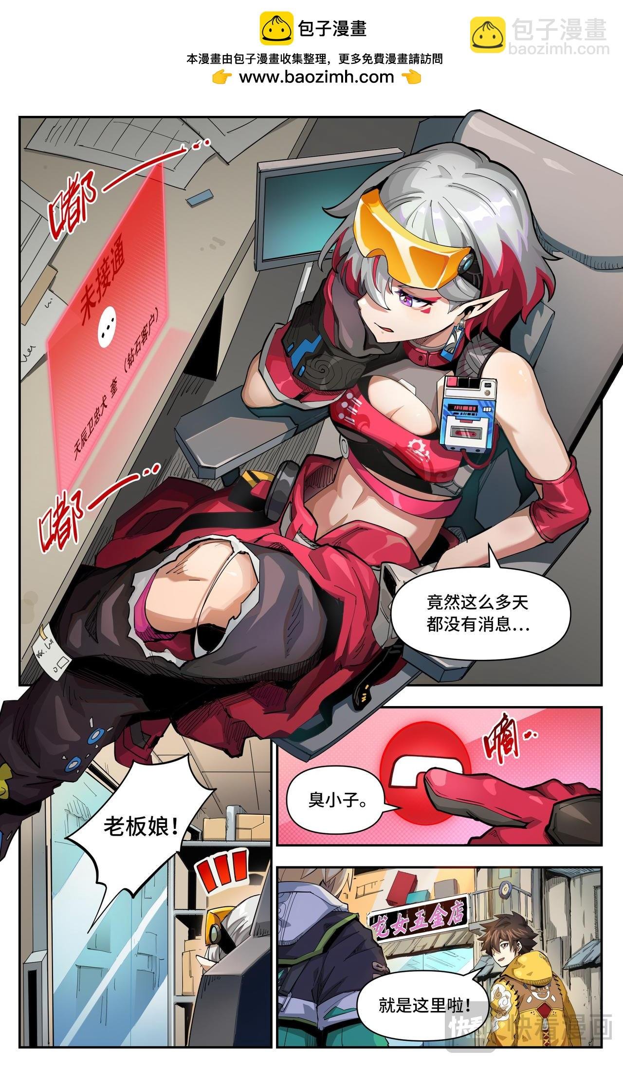 第44话 一家人要整整齐齐（下）