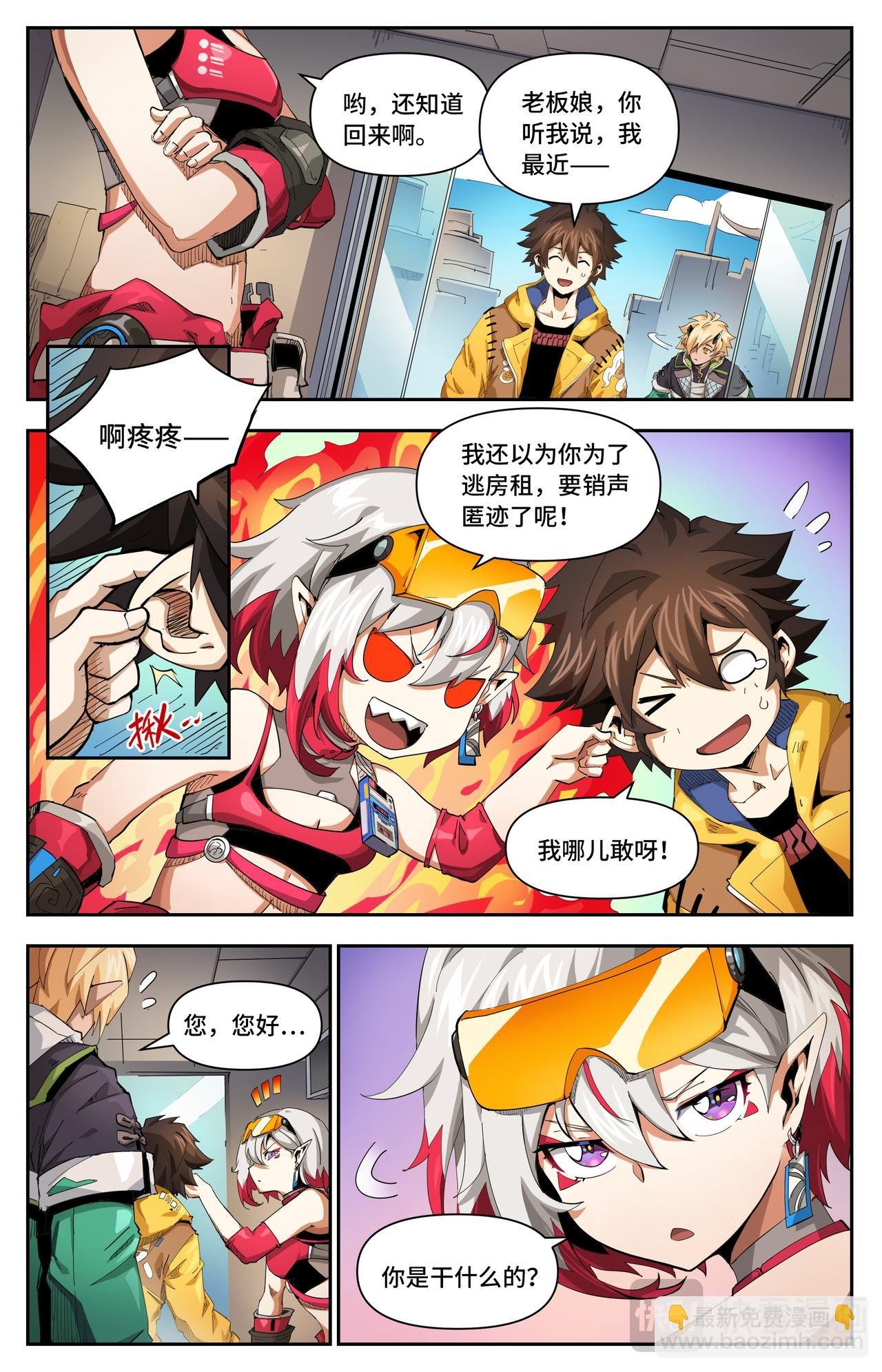 第44话 一家人要整整齐齐（下）