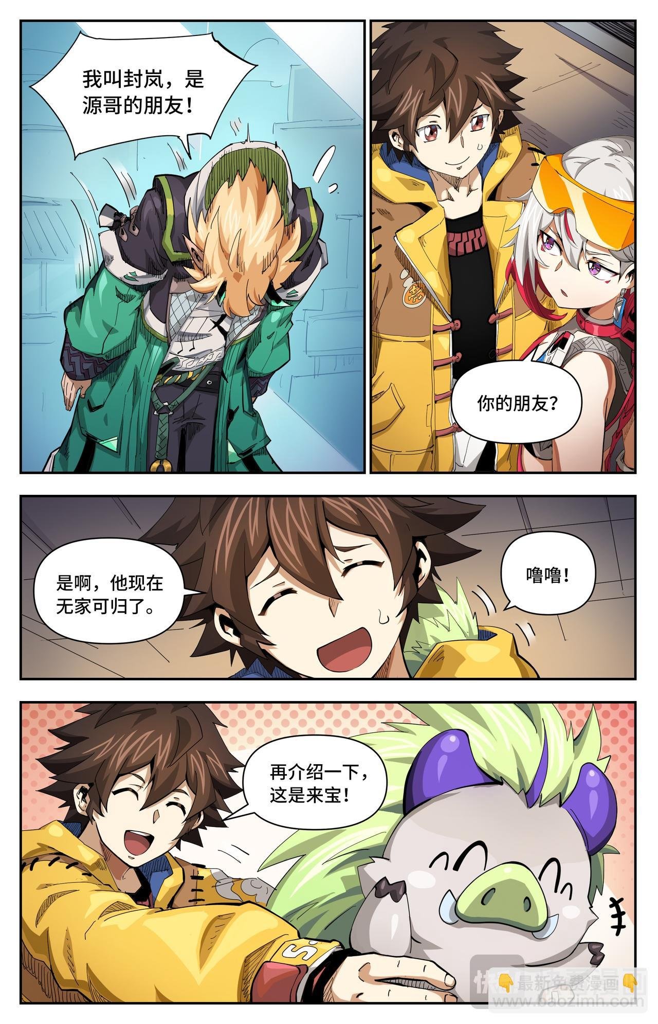 第44话 一家人要整整齐齐（下）