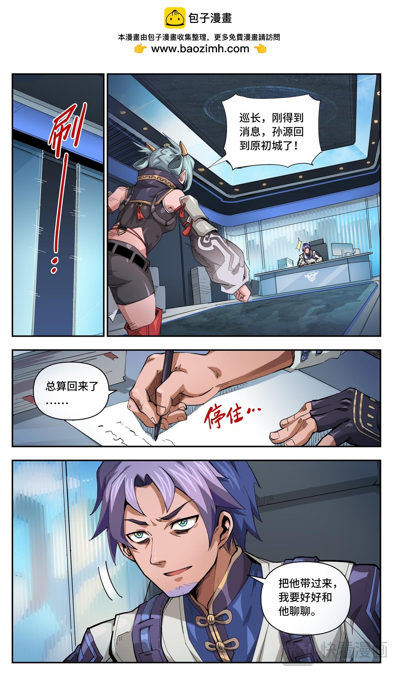 第44话 一家人要整整齐齐（下）