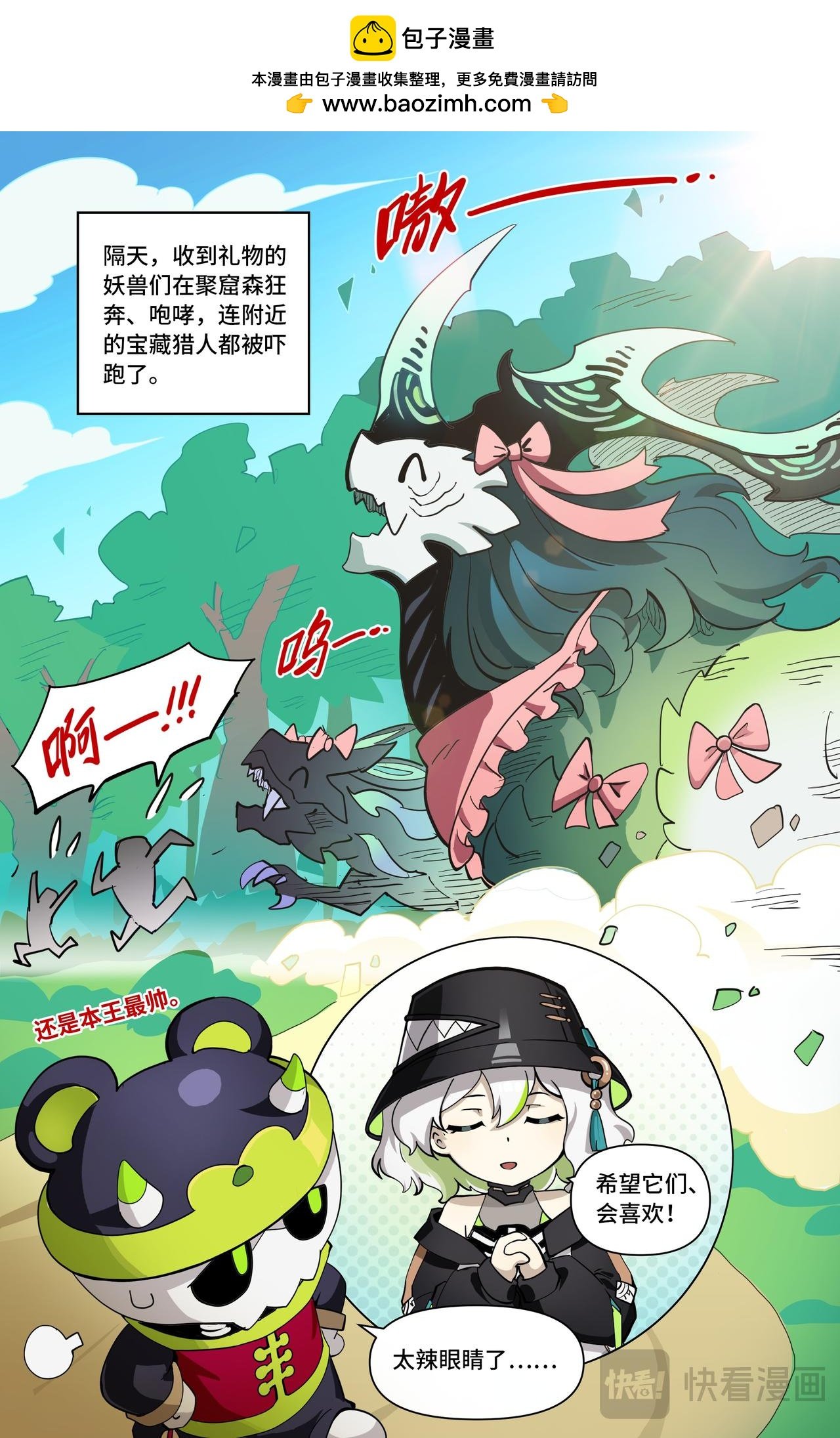 番外 春节前的原初城