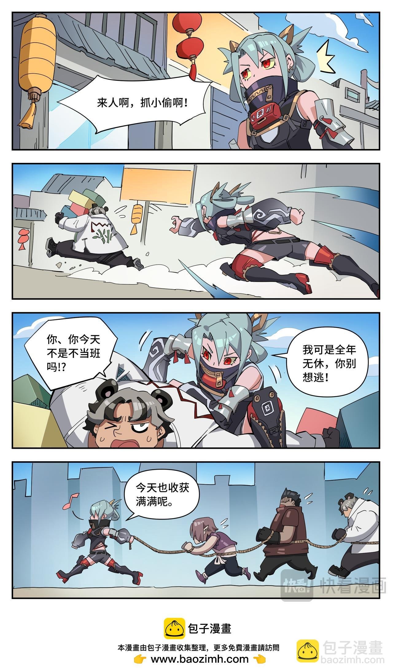 番外 春节前的原初城