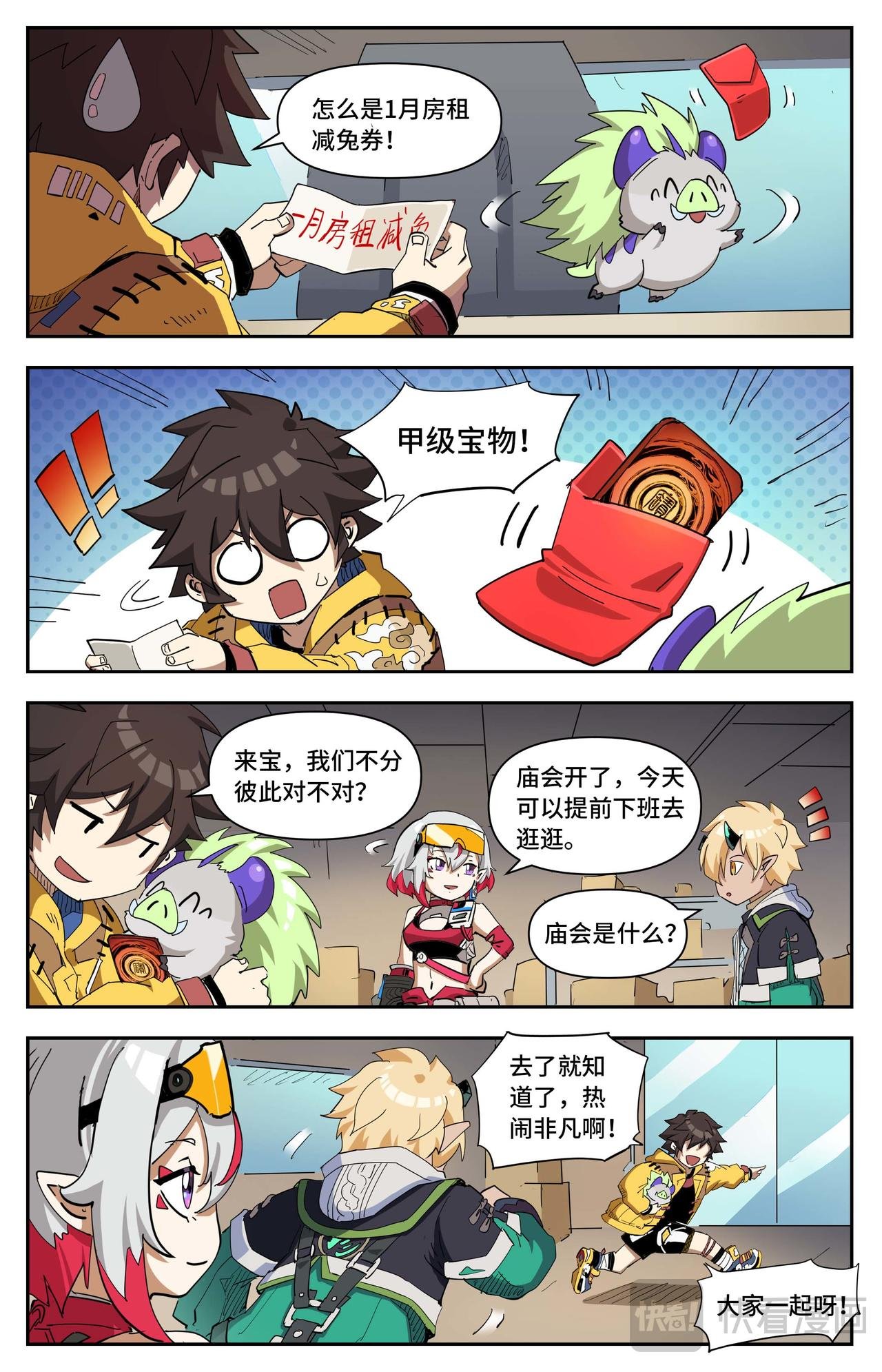 番外 大家的除夕