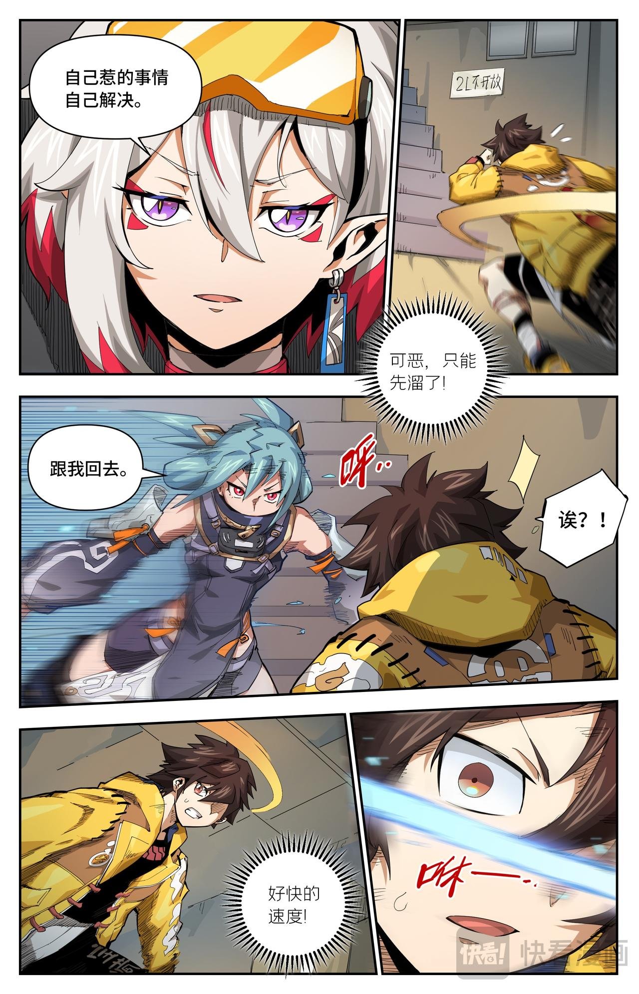 第45话 不速之客