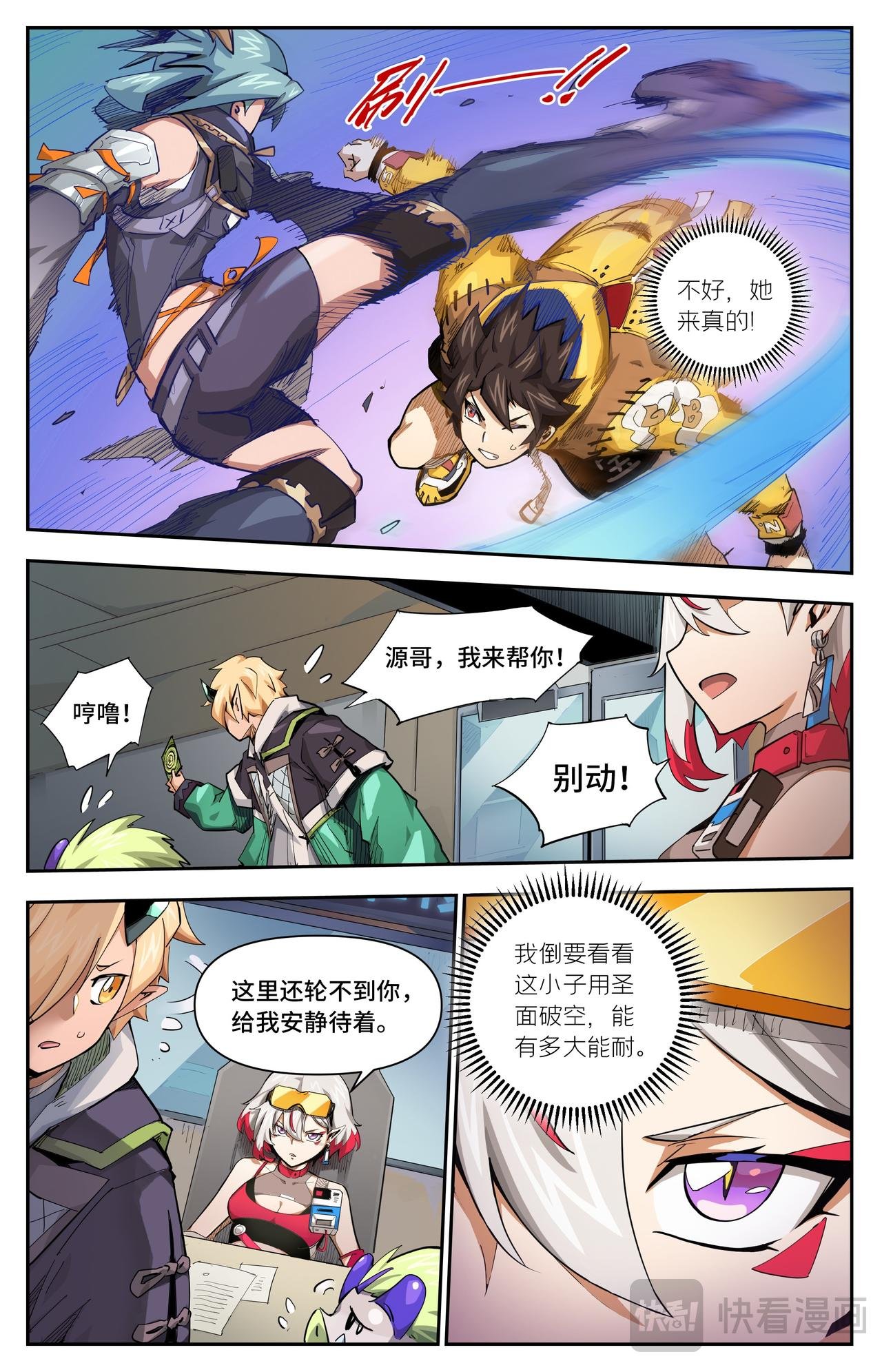 第45话 不速之客