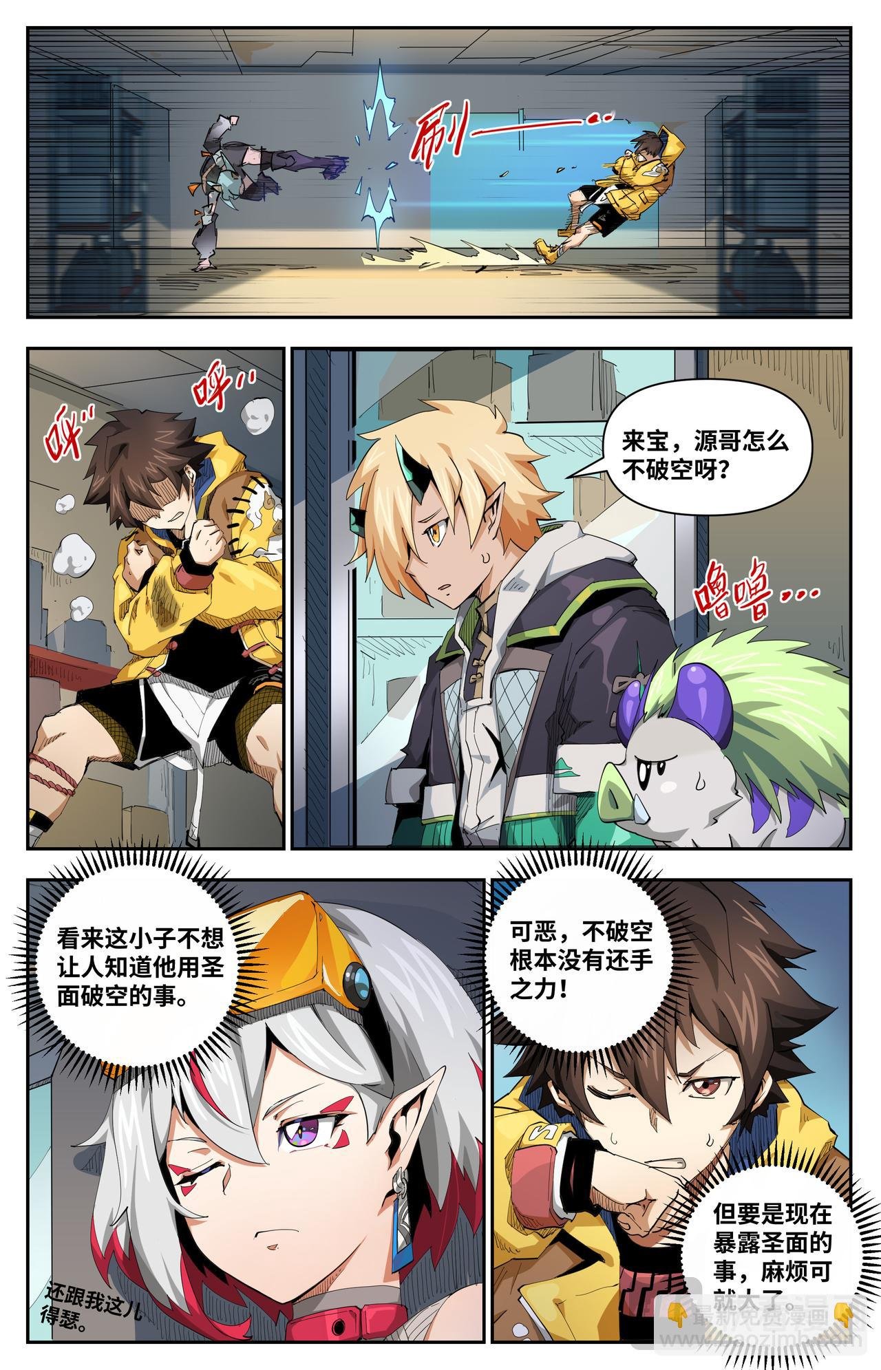 第45话 不速之客