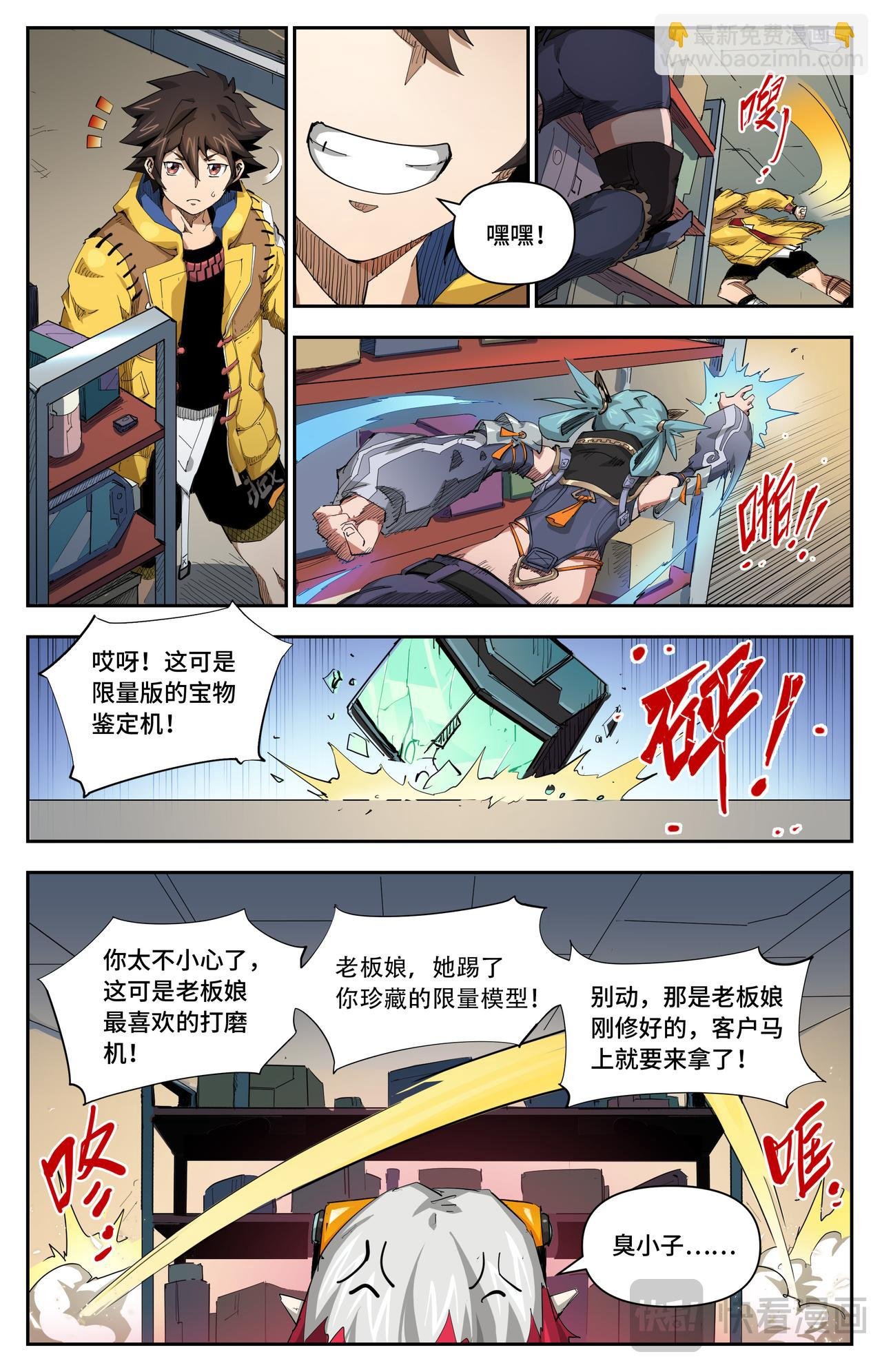 第45话 不速之客