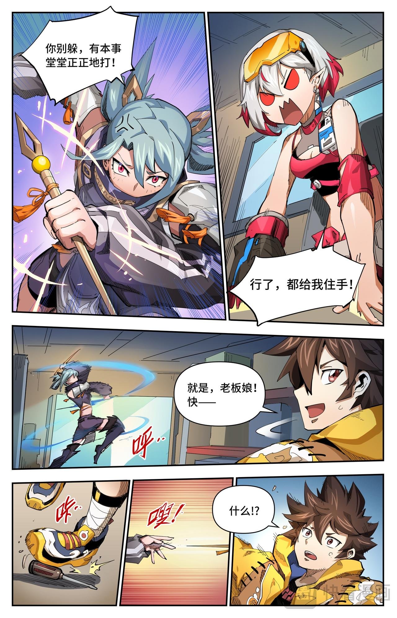 第45话 不速之客