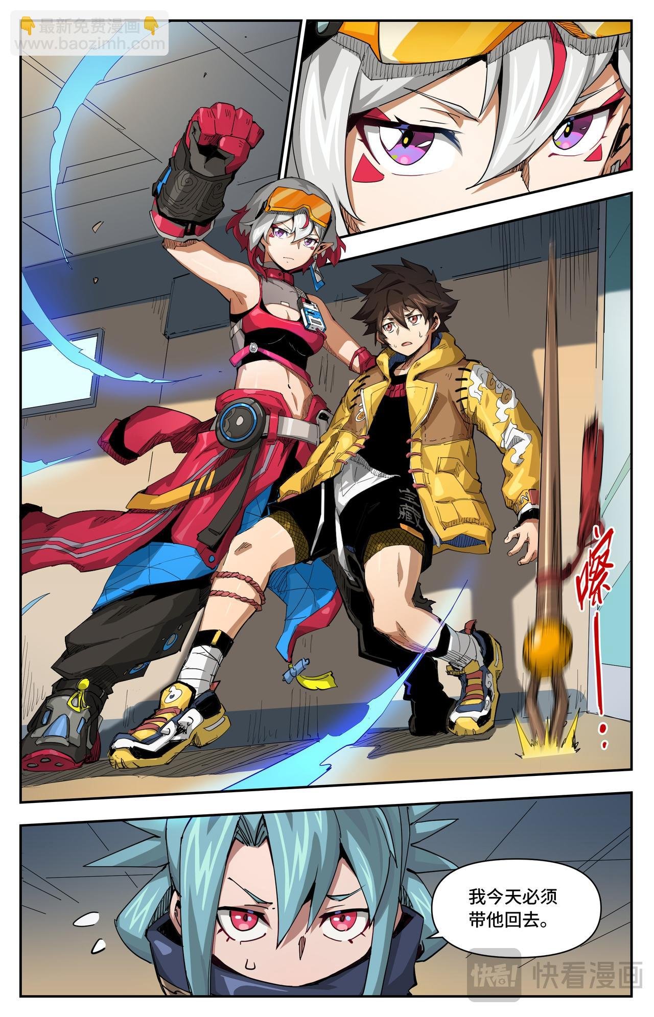第45话 不速之客