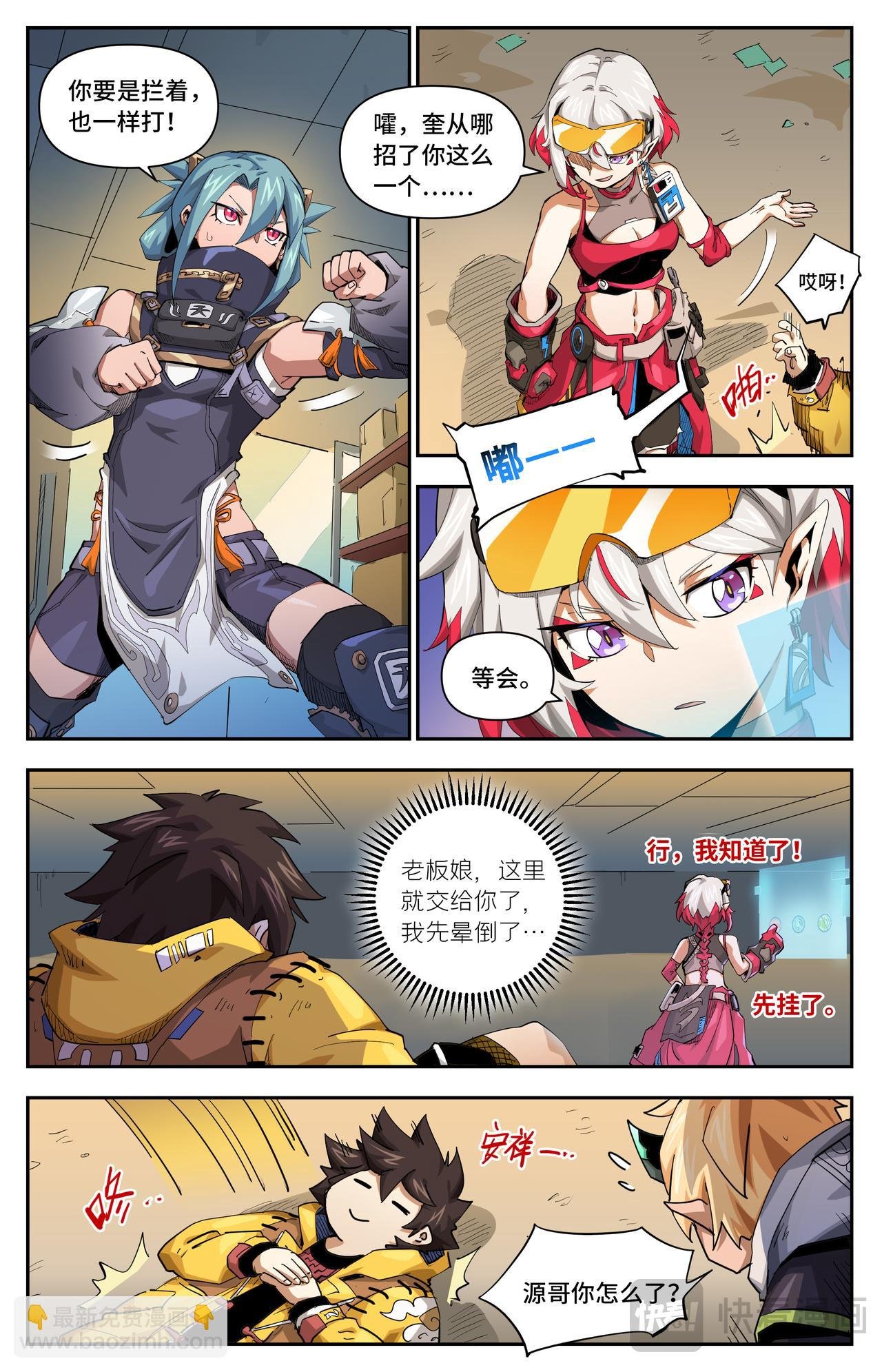 第45话 不速之客