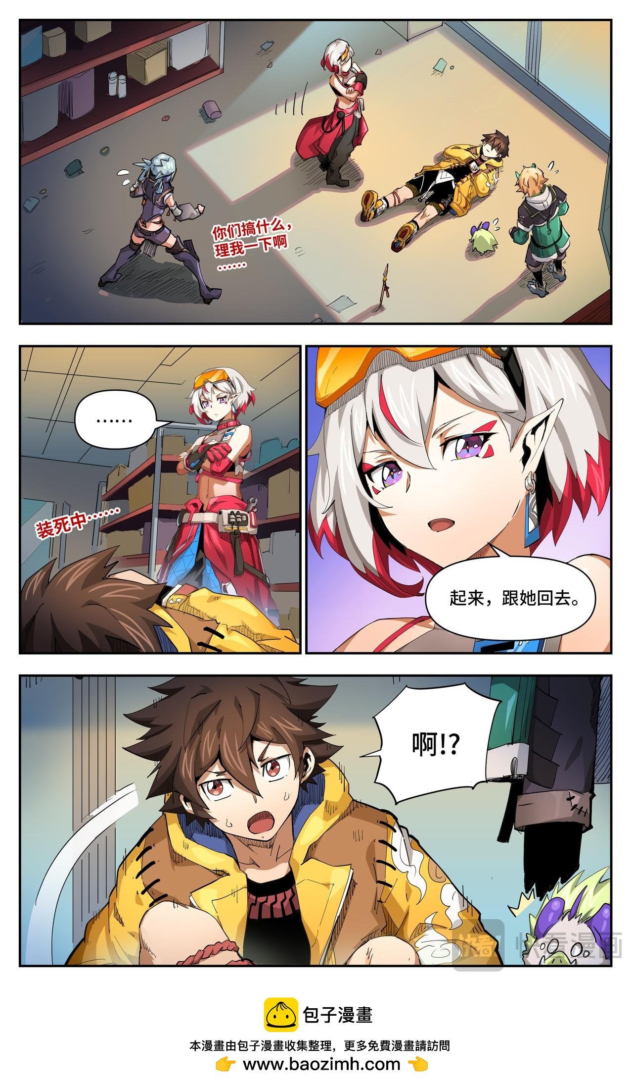第45话 不速之客