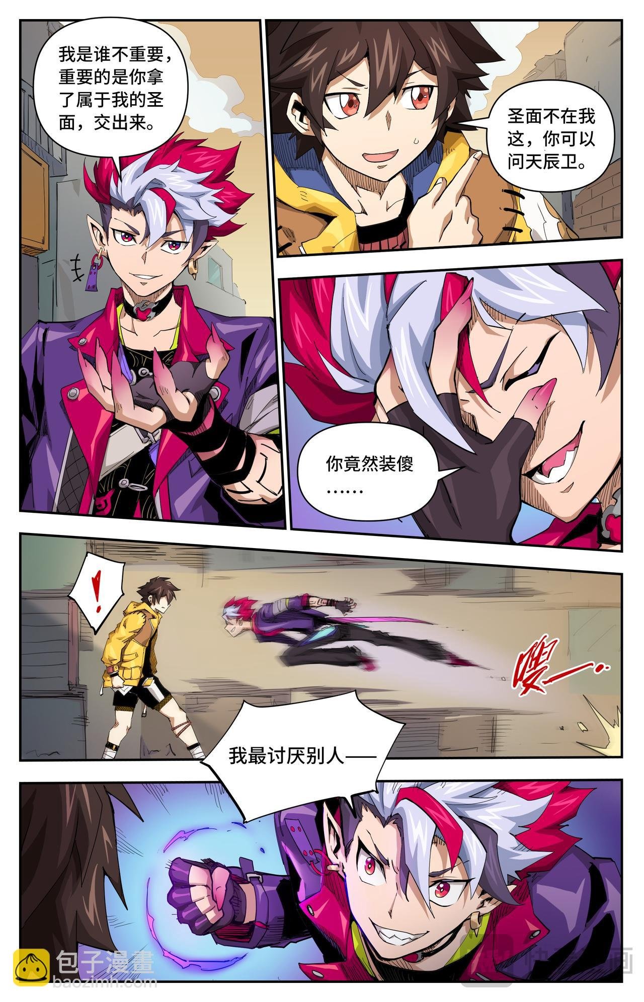 第47话 猫鼠游戏