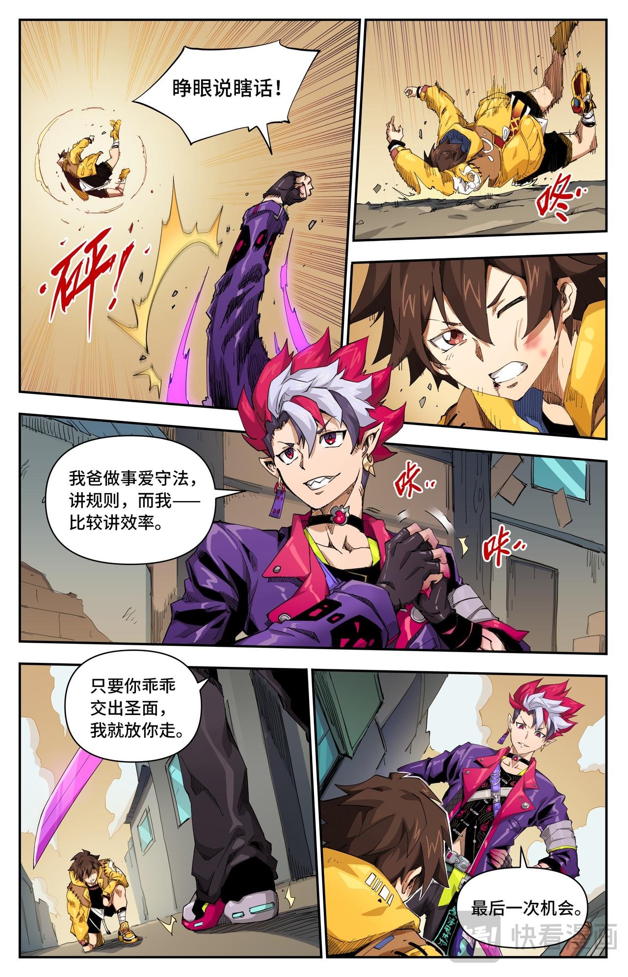 第47话 猫鼠游戏