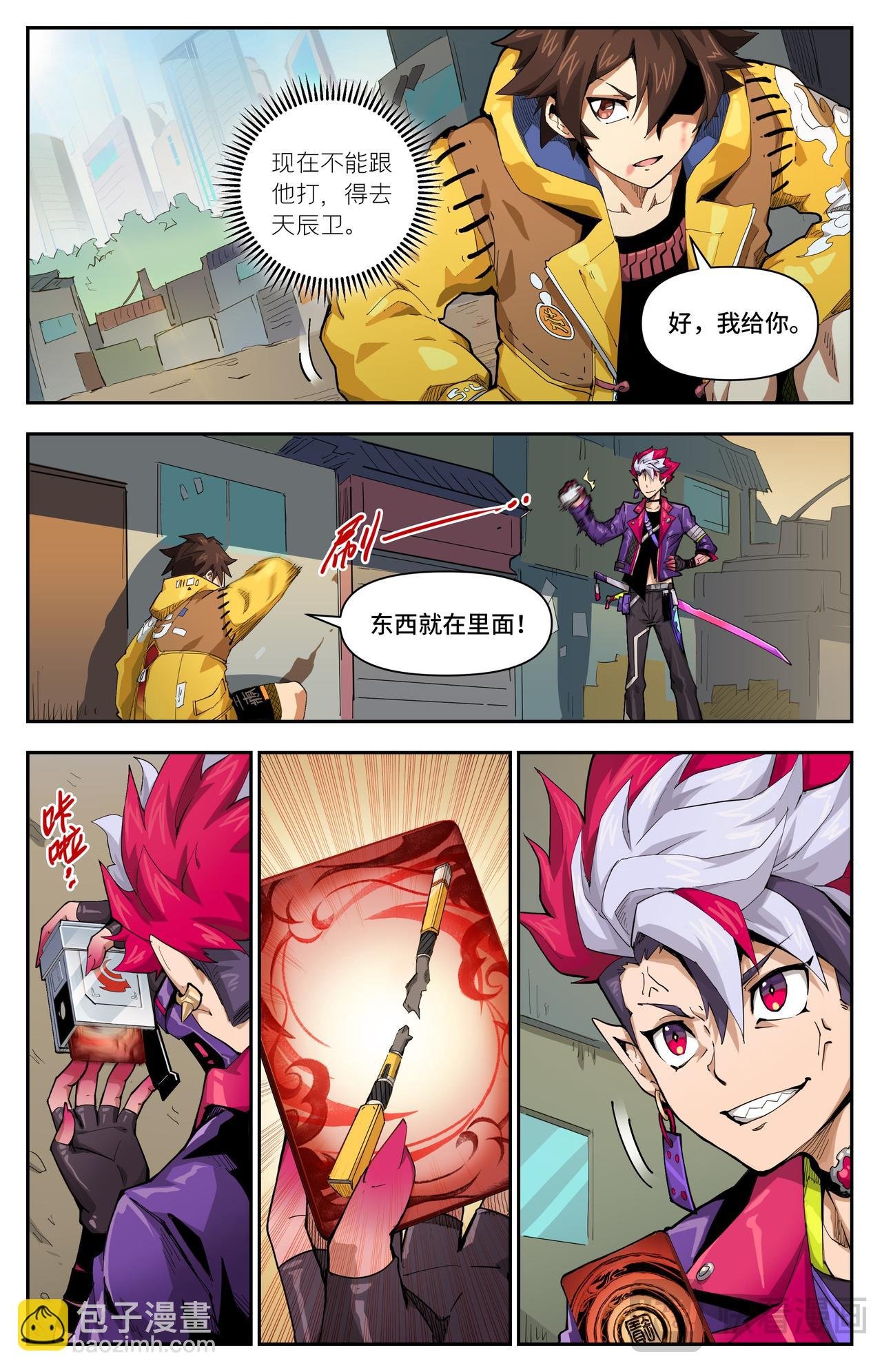 第47话 猫鼠游戏