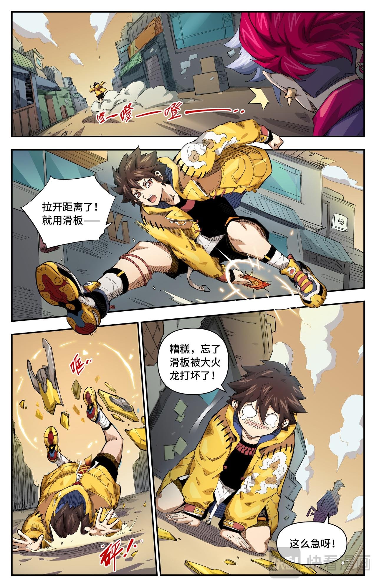 第47话 猫鼠游戏