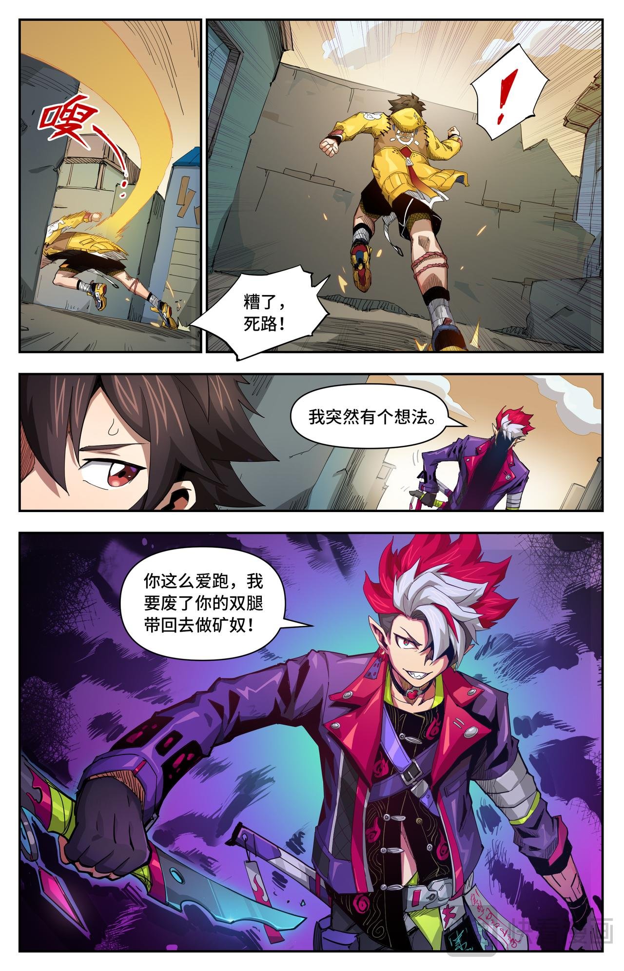 第47话 猫鼠游戏