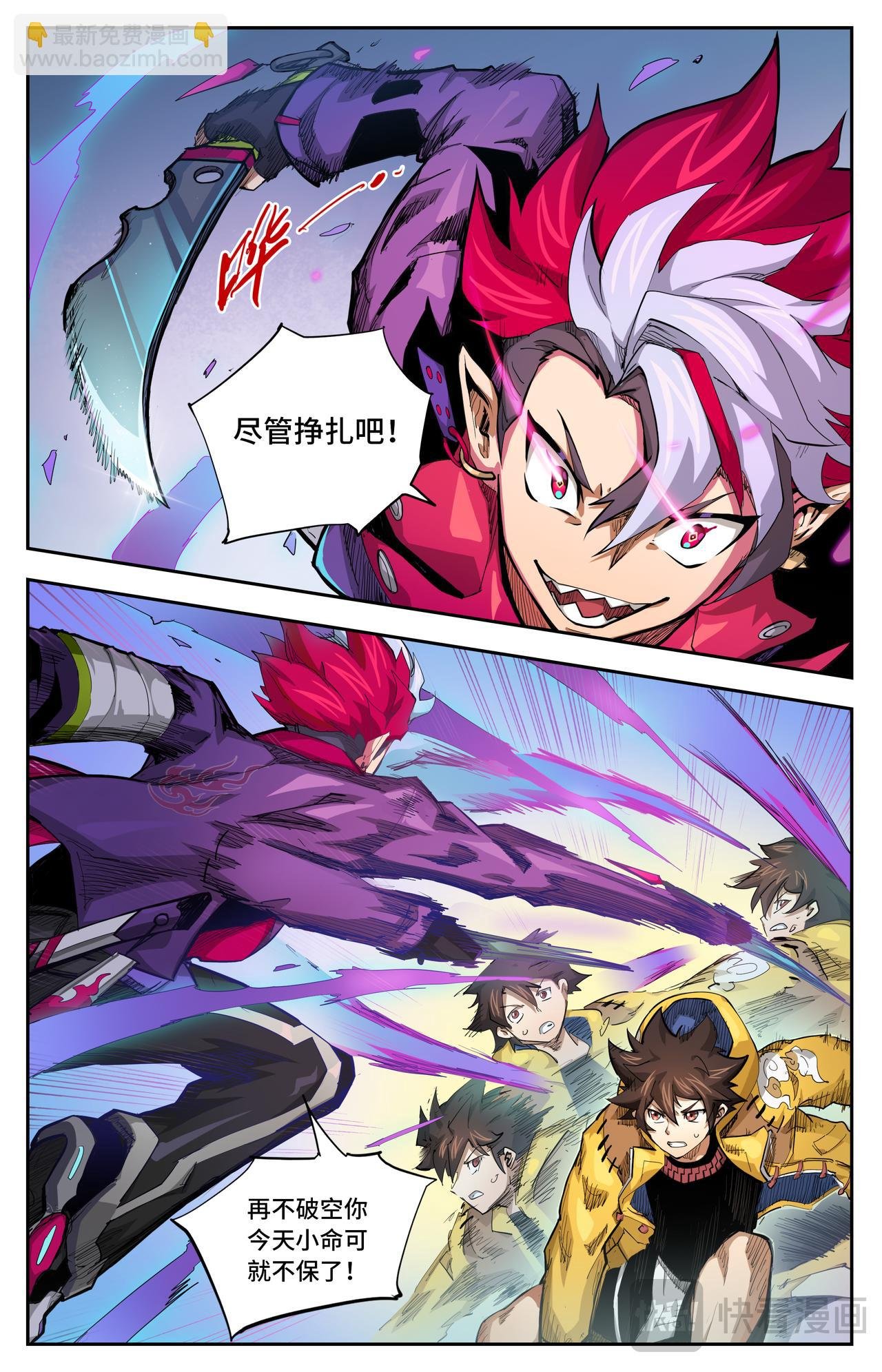 第47话 猫鼠游戏