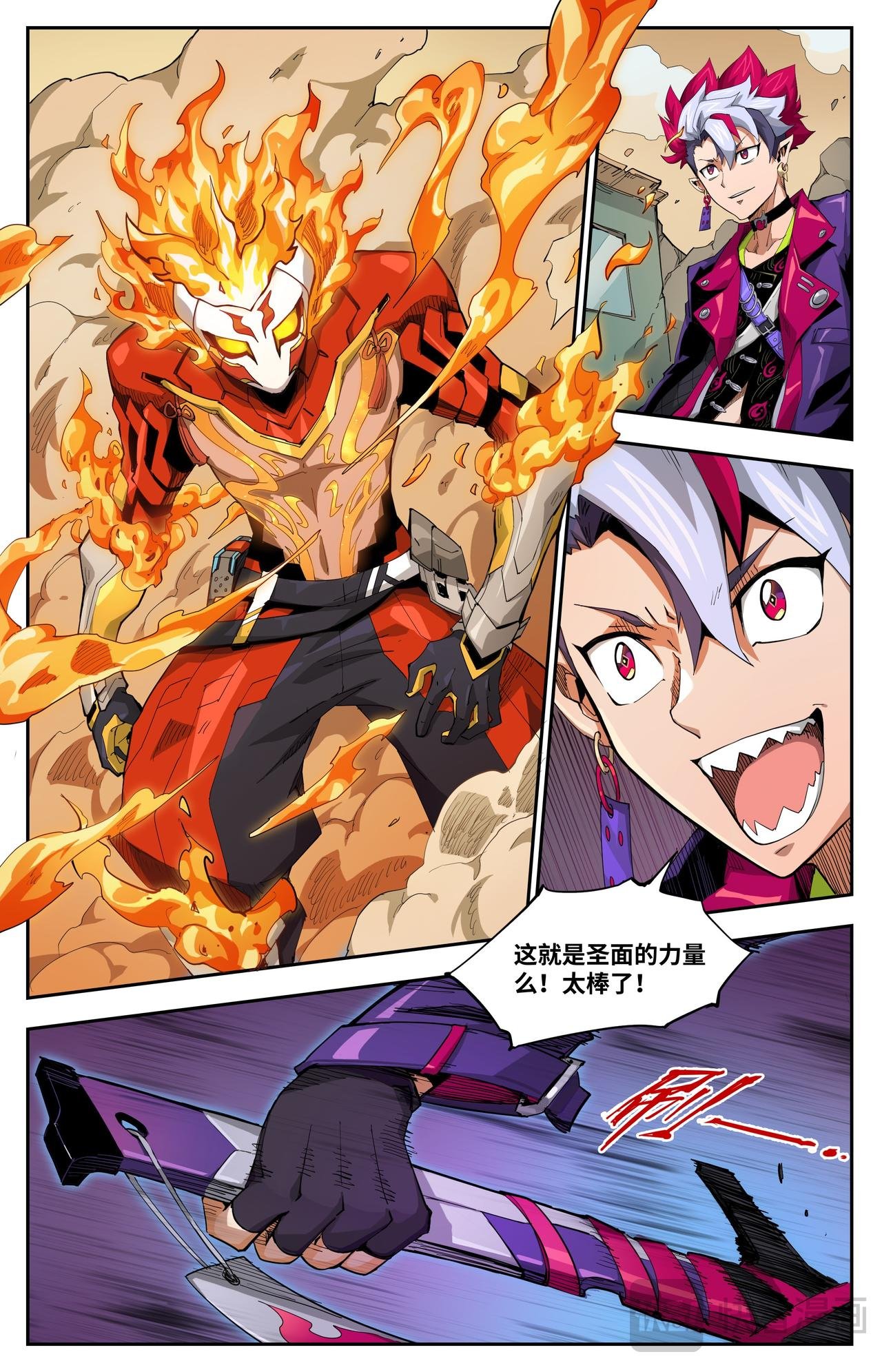 第48话 火焰的较量（上）