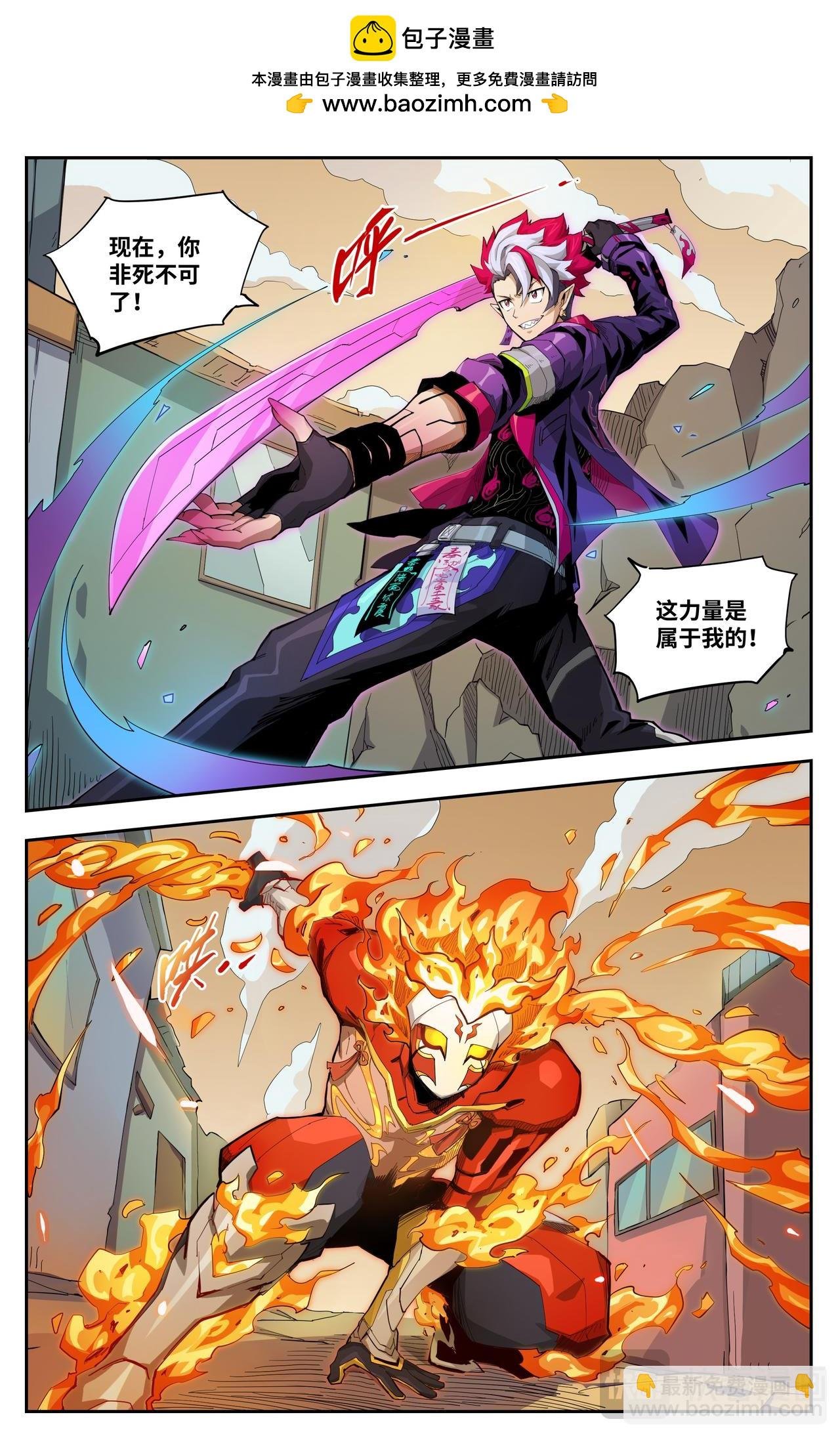 第48话 火焰的较量（上）