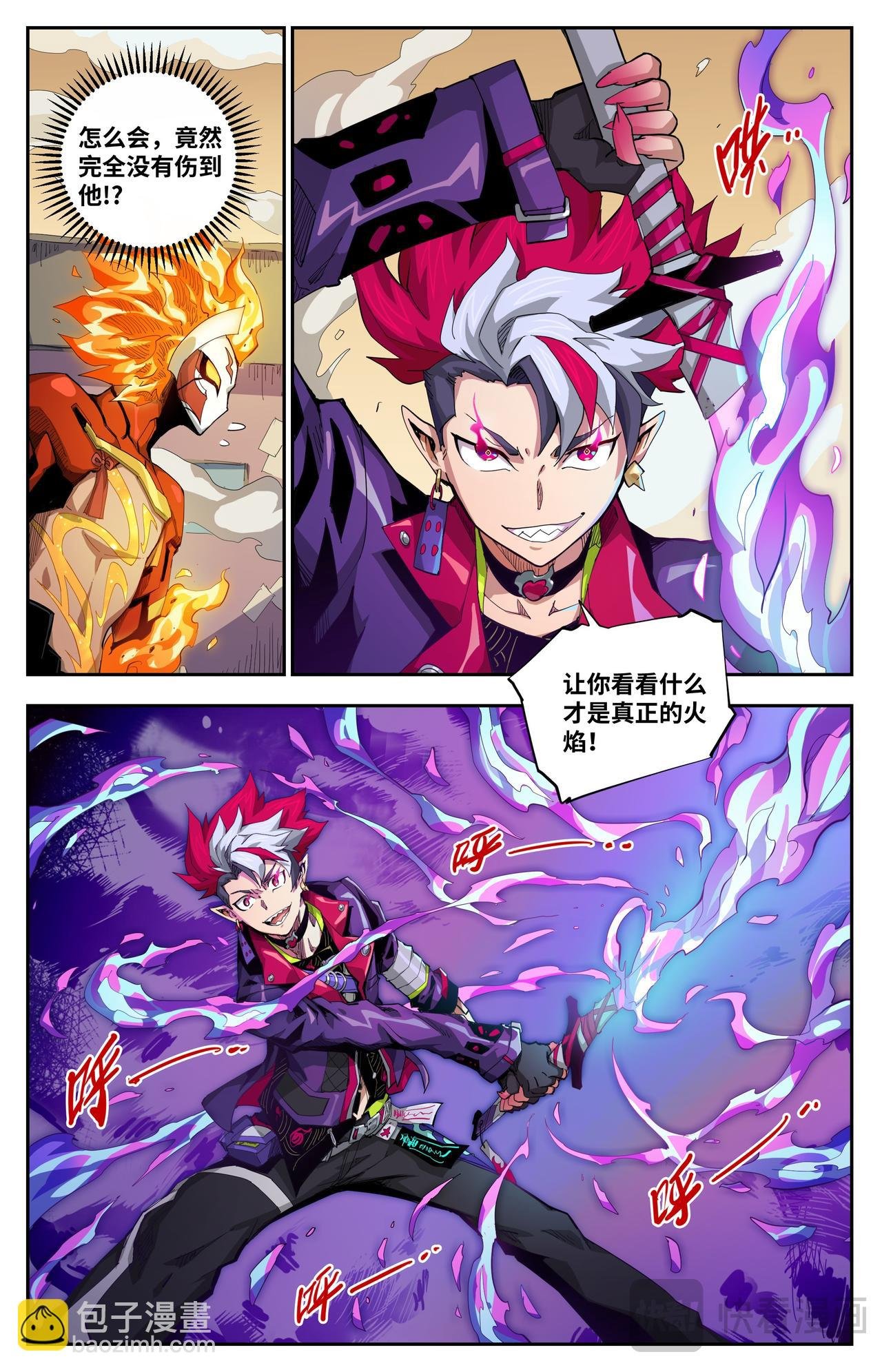 第48话 火焰的较量（上）