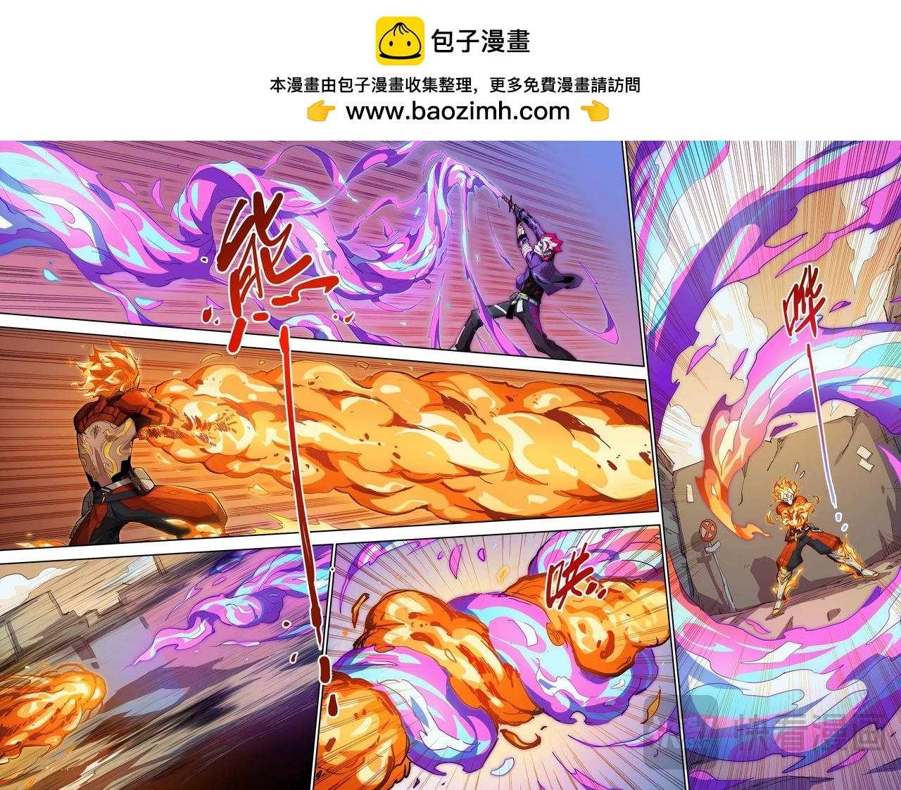 第48话 火焰的较量（上）