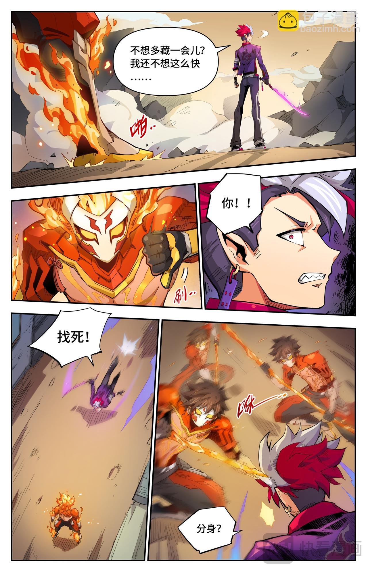 第48话 火焰的较量（下）