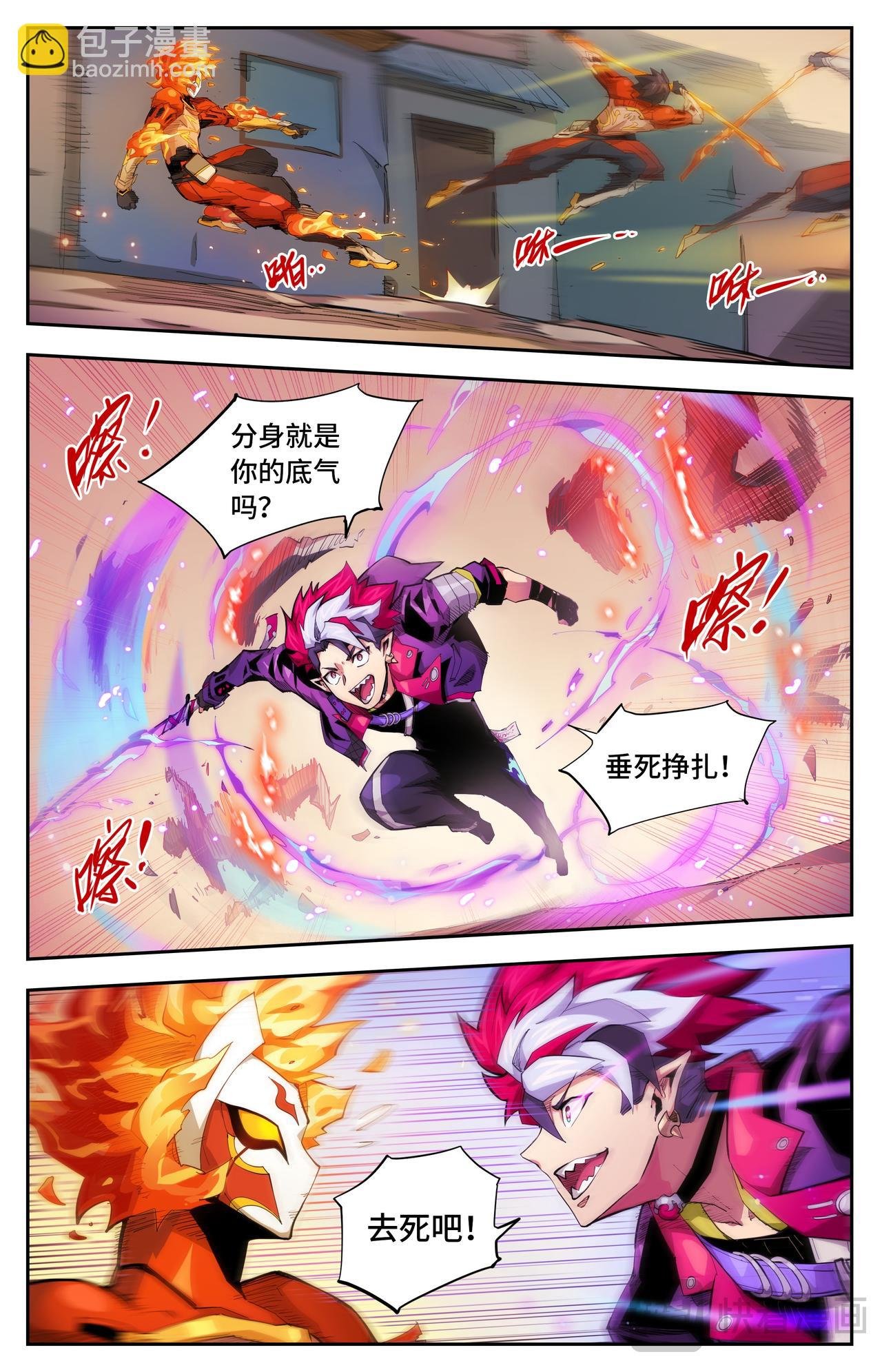 第48话 火焰的较量（下）